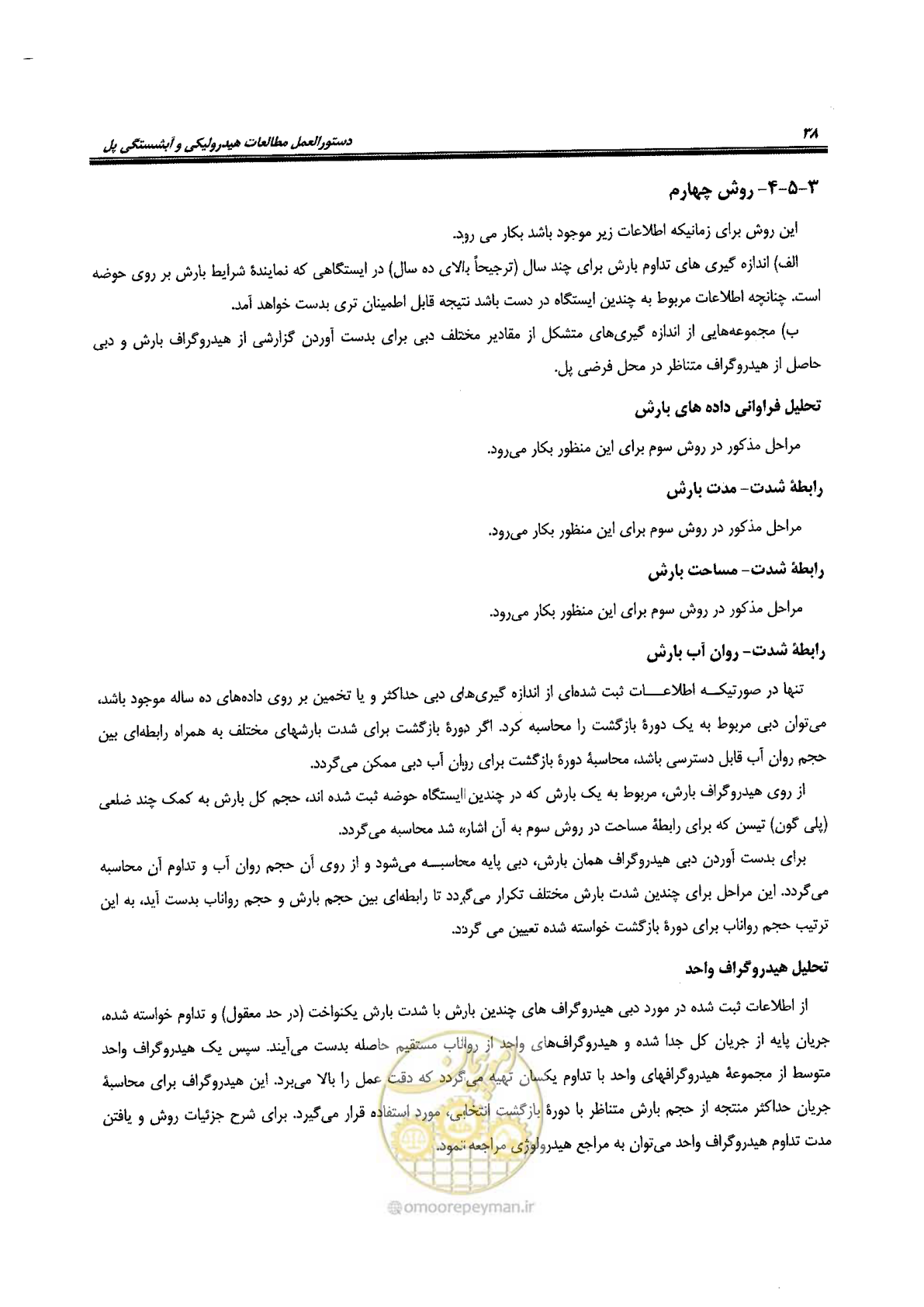صفحه 54 از 168