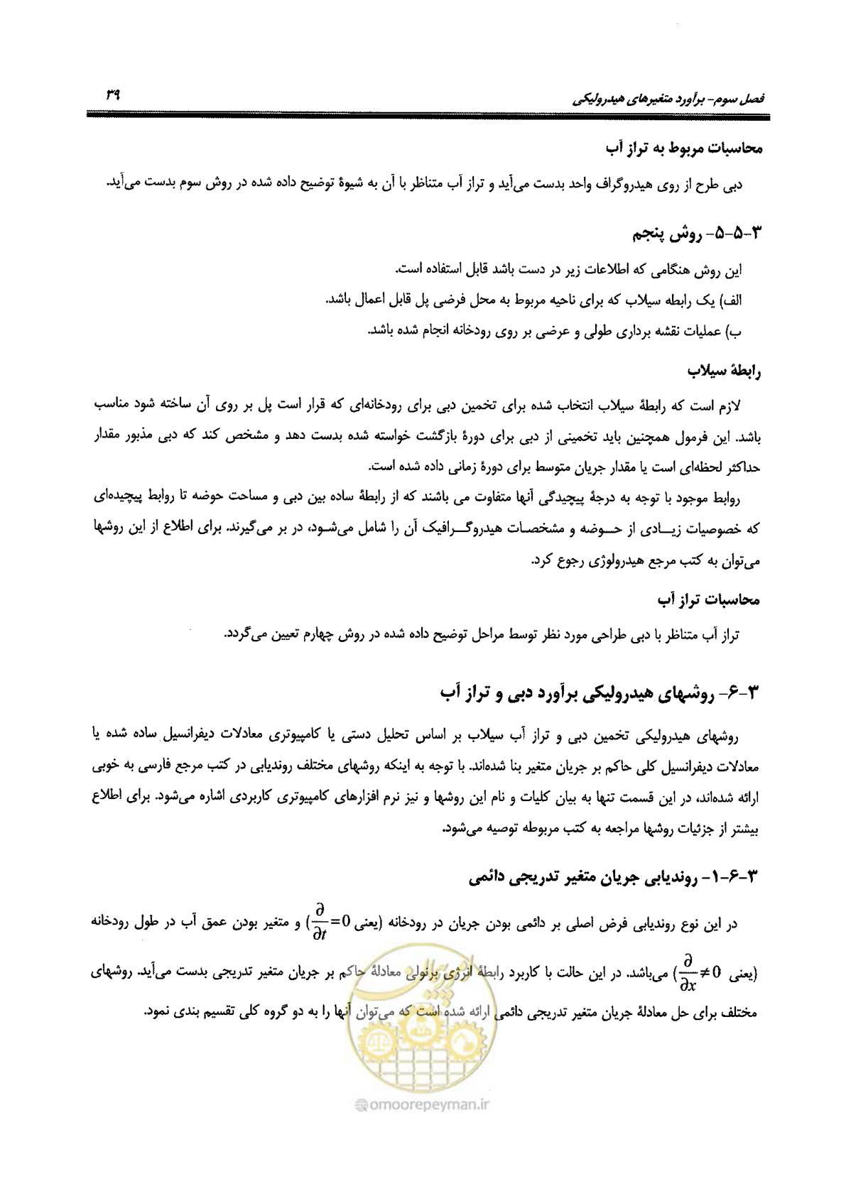 صفحه 55 از 168