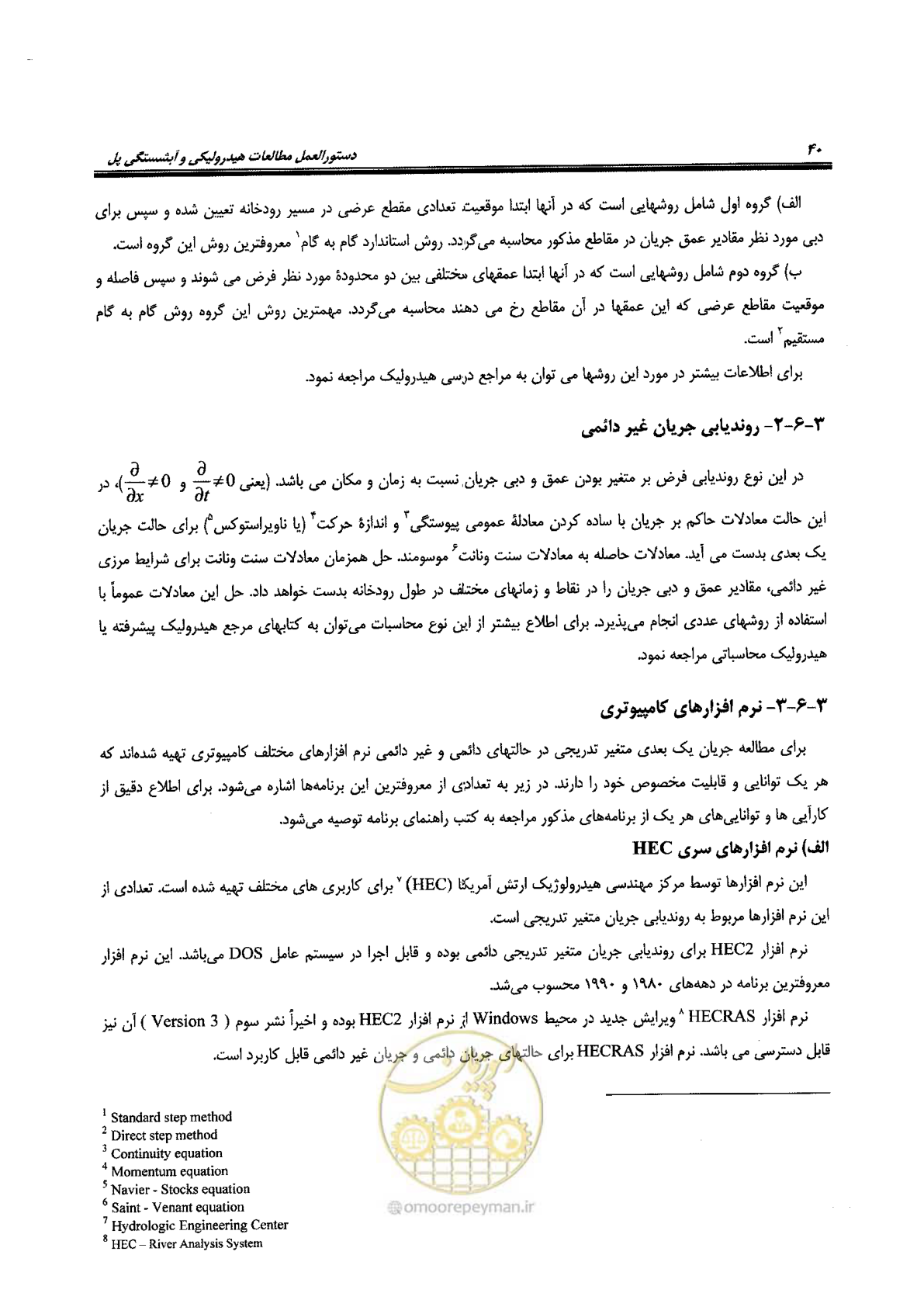 صفحه 56 از 168