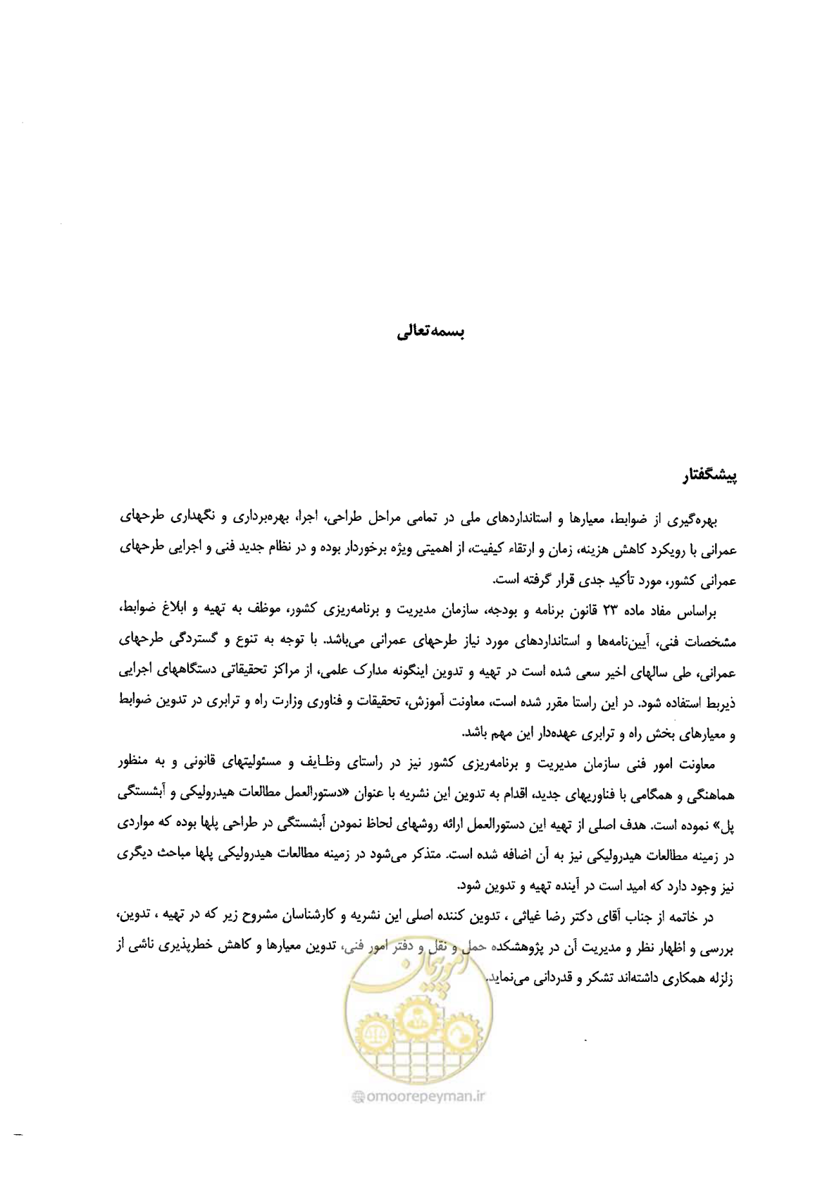 صفحه 7 از 168