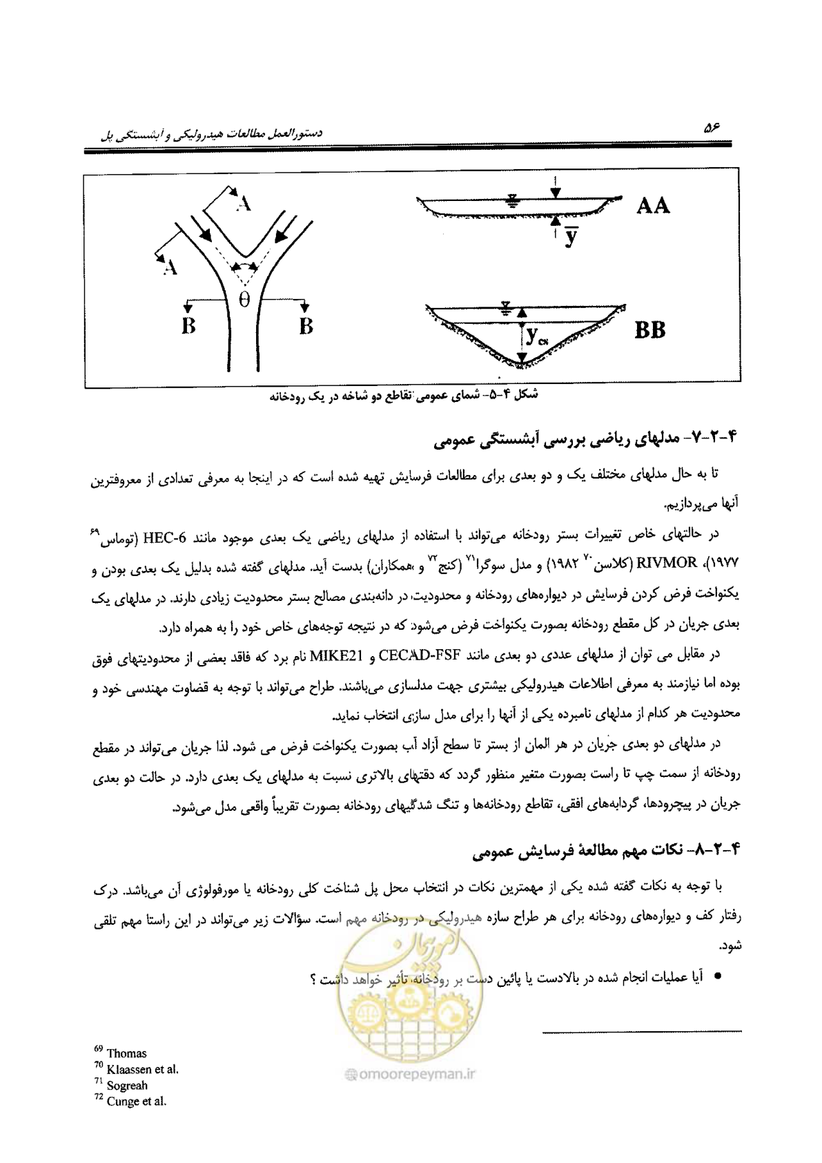 صفحه 72 از 168