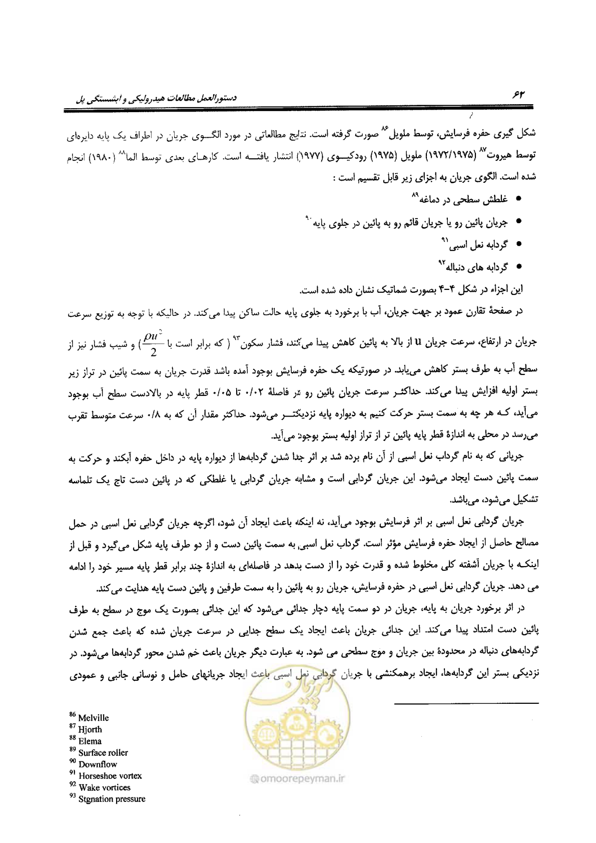 صفحه 78 از 168