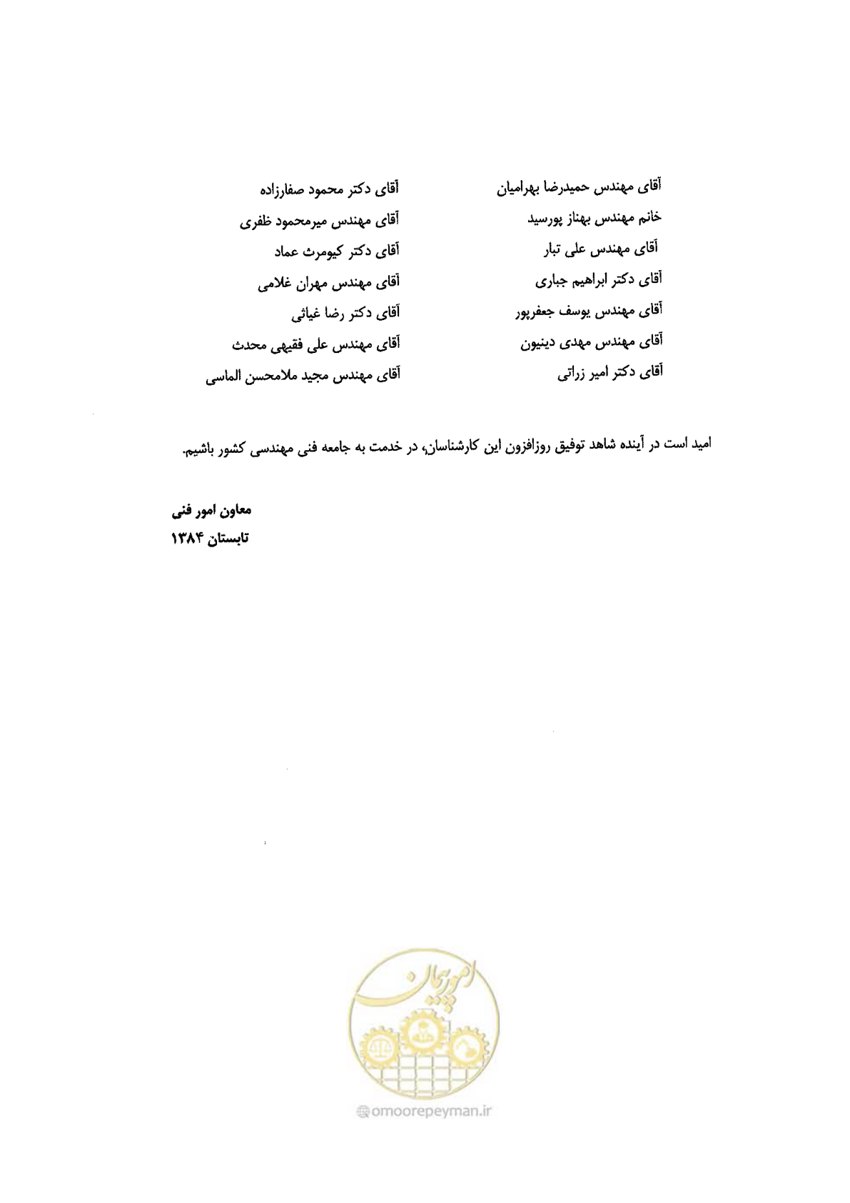 صفحه 8 از 168