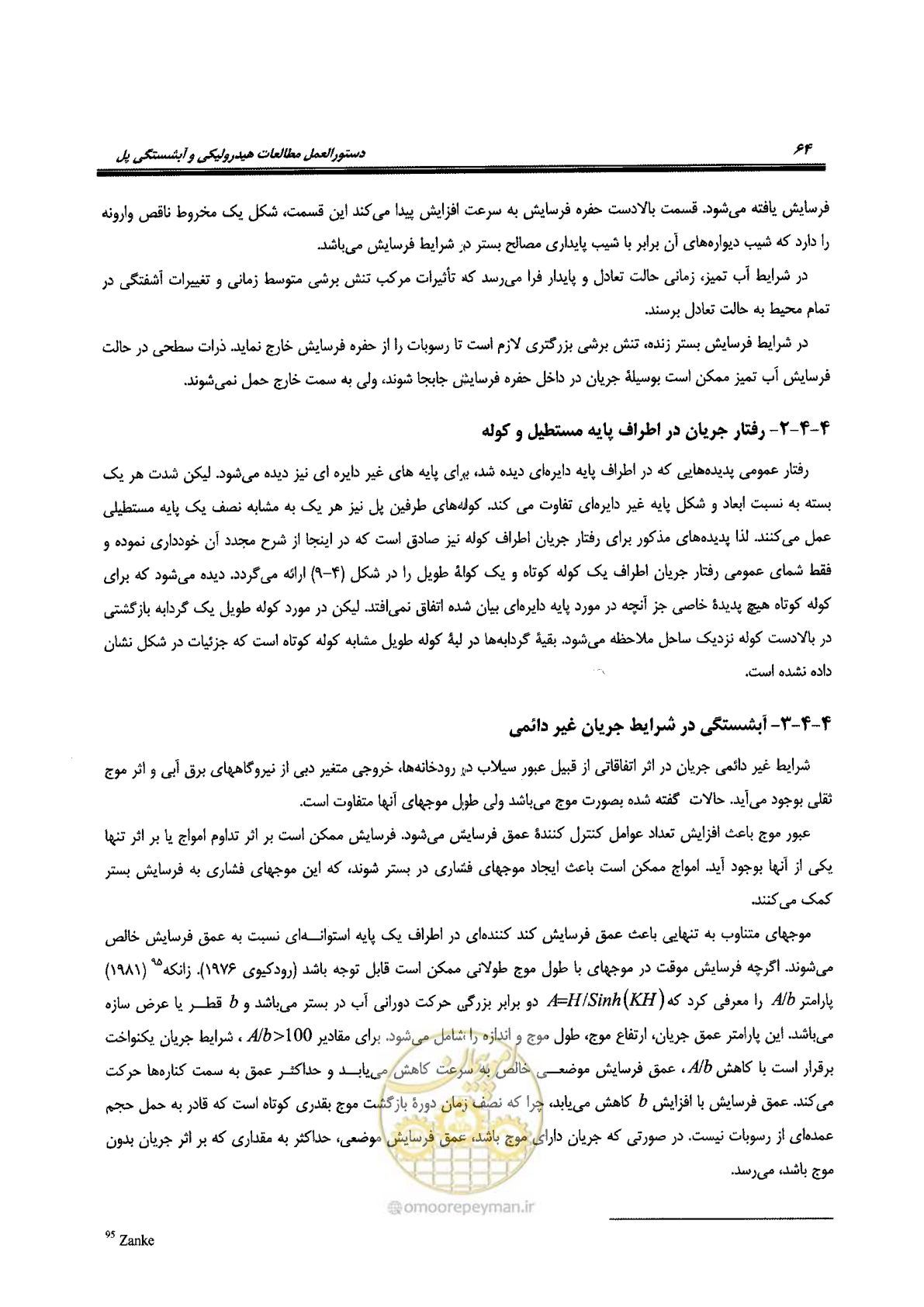 صفحه 80 از 168