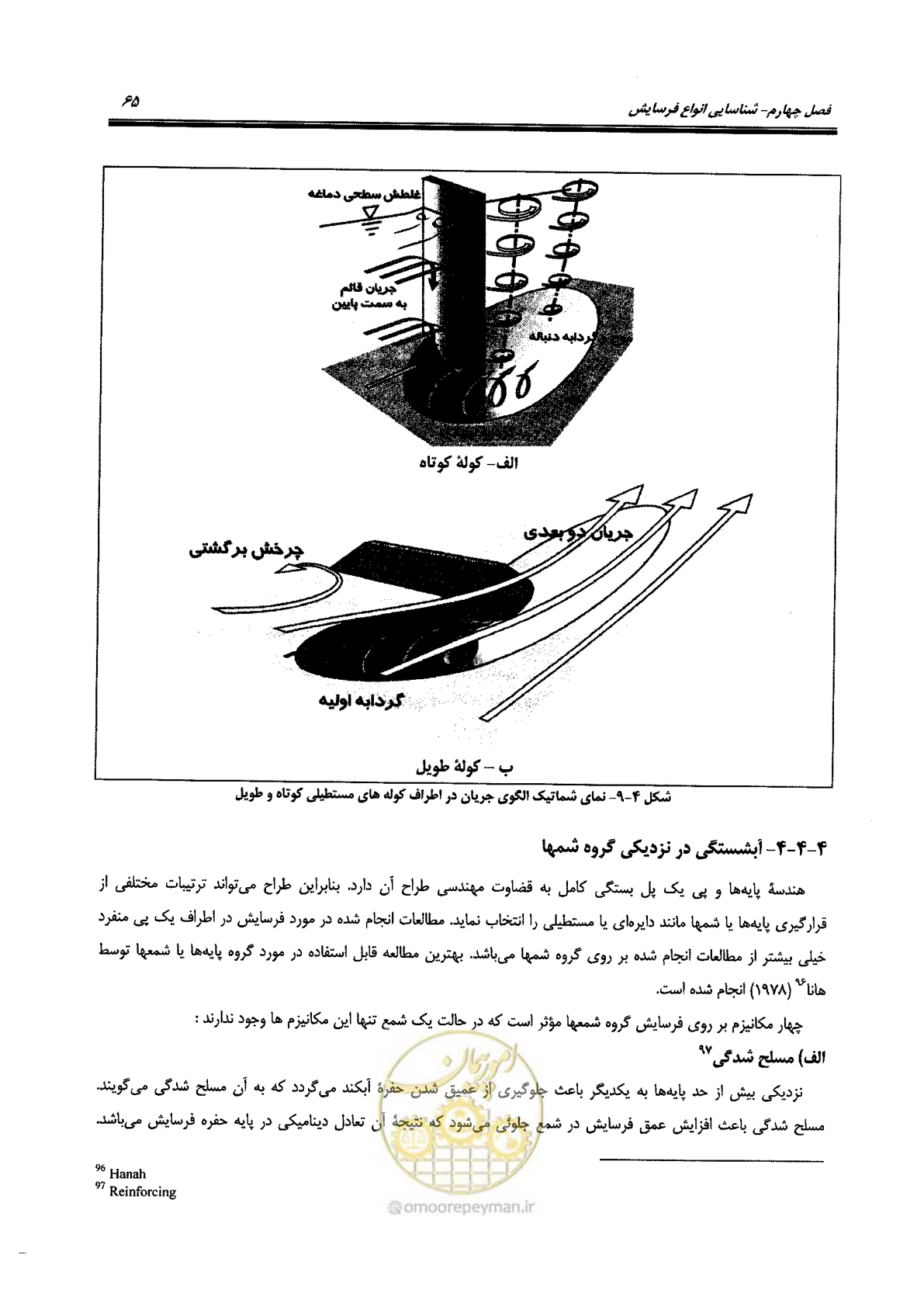 صفحه 81 از 168
