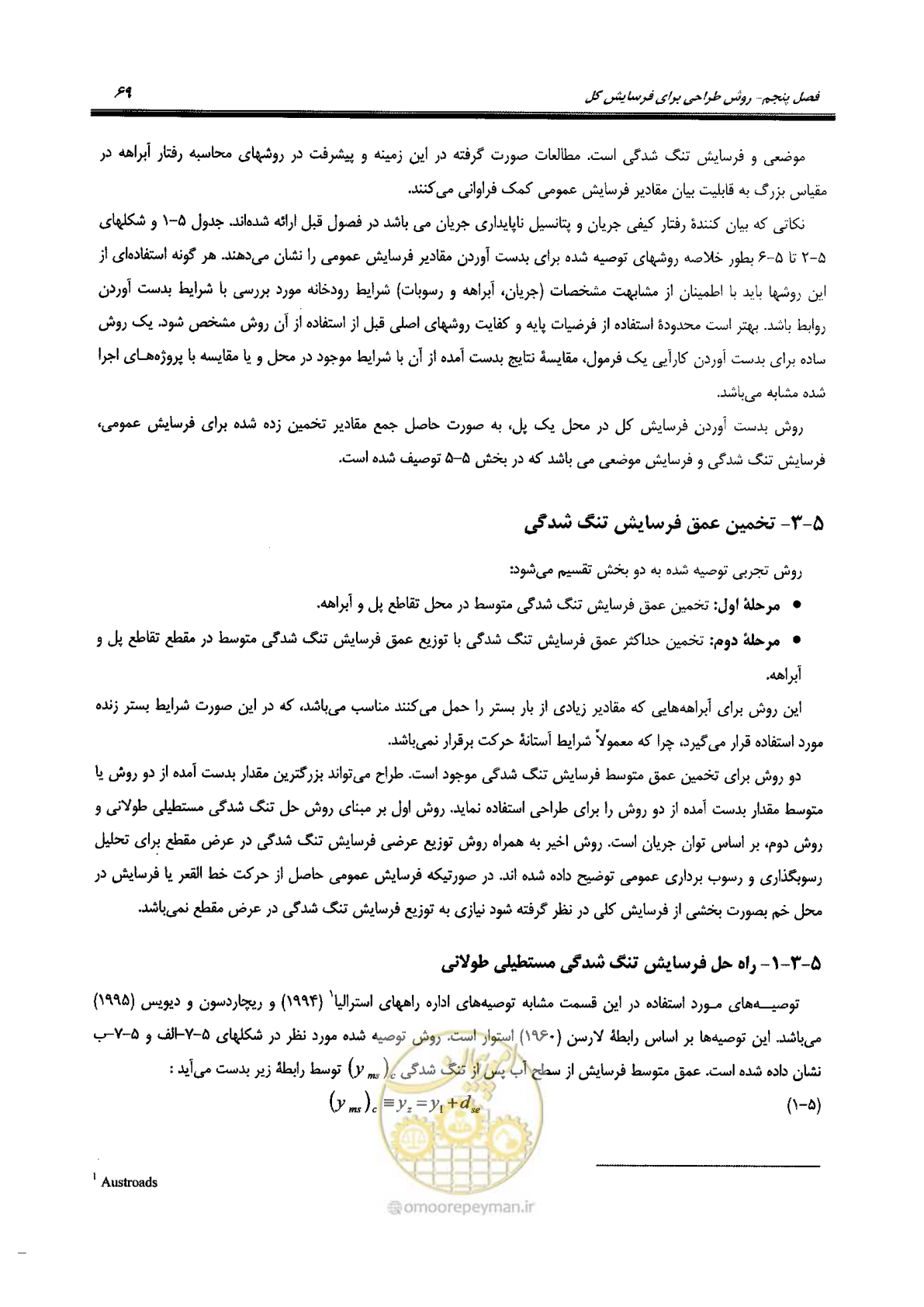 صفحه 85 از 168