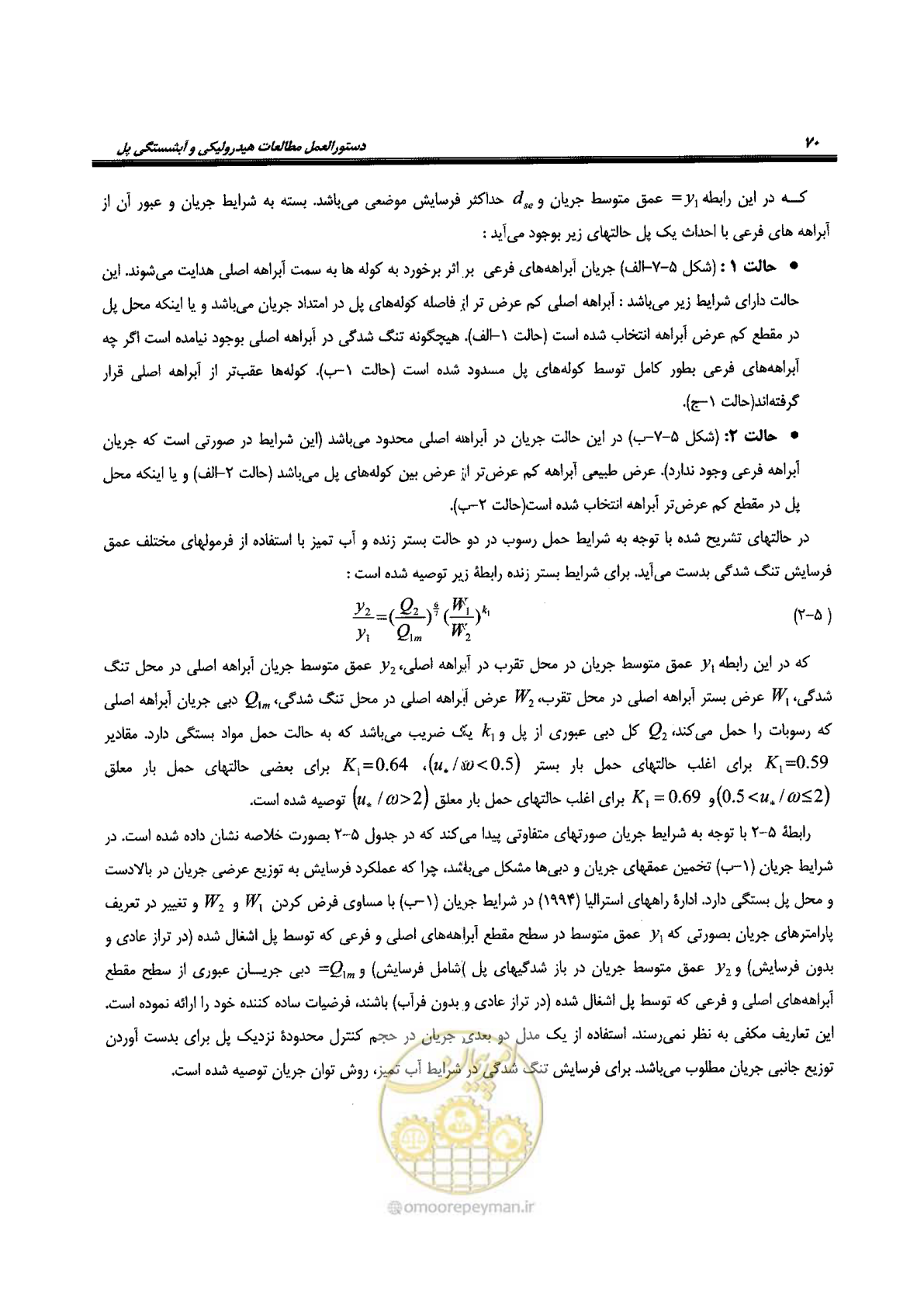 صفحه 86 از 168