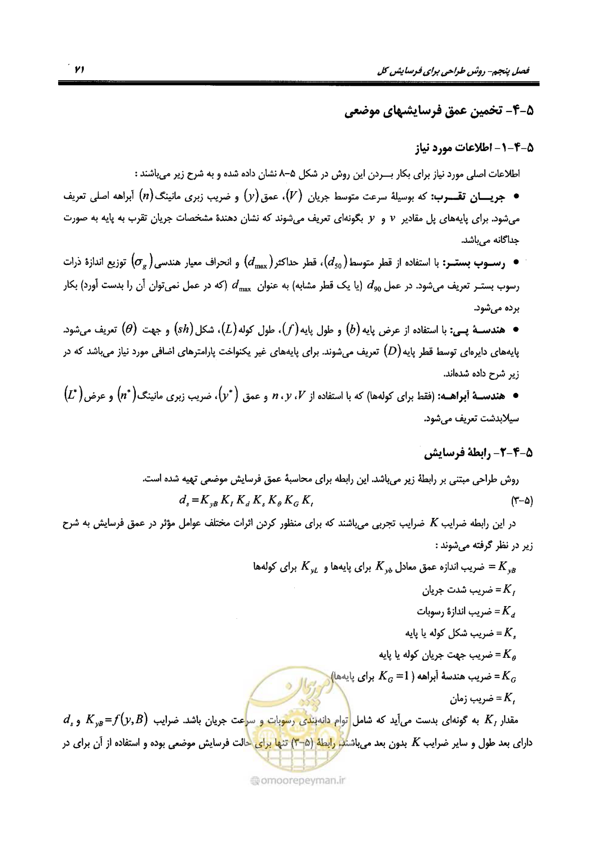 صفحه 87 از 168