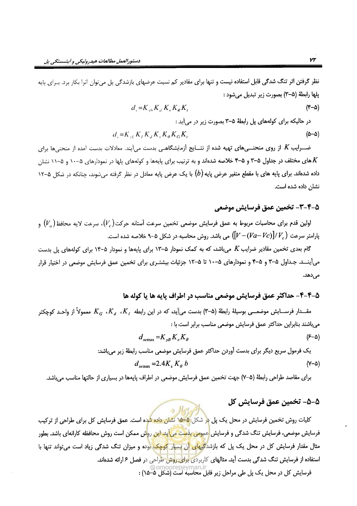 صفحه 88 از 168