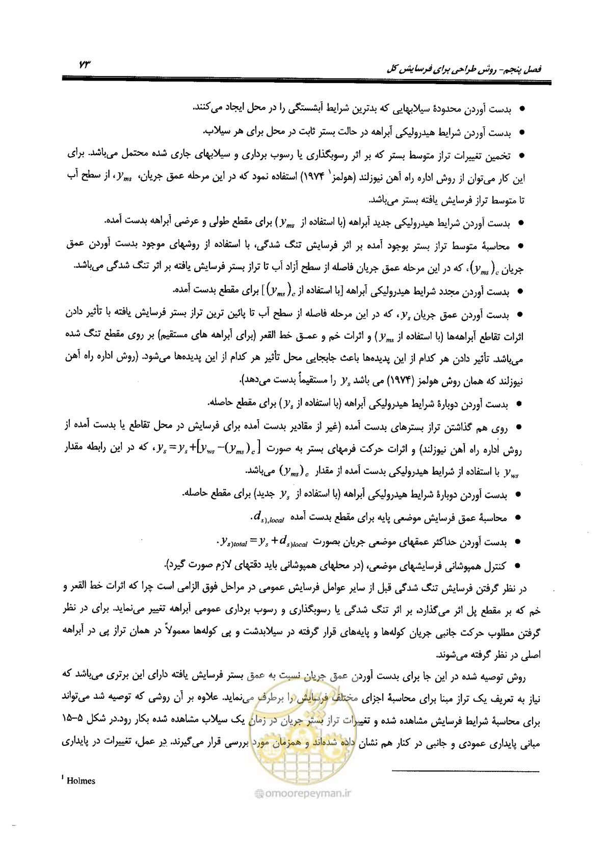 صفحه 89 از 168