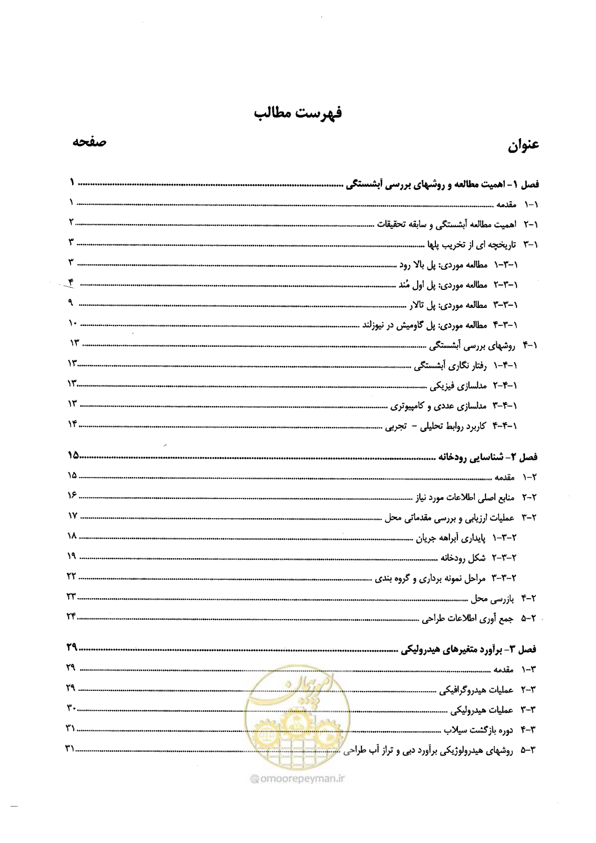 صفحه 9 از 168