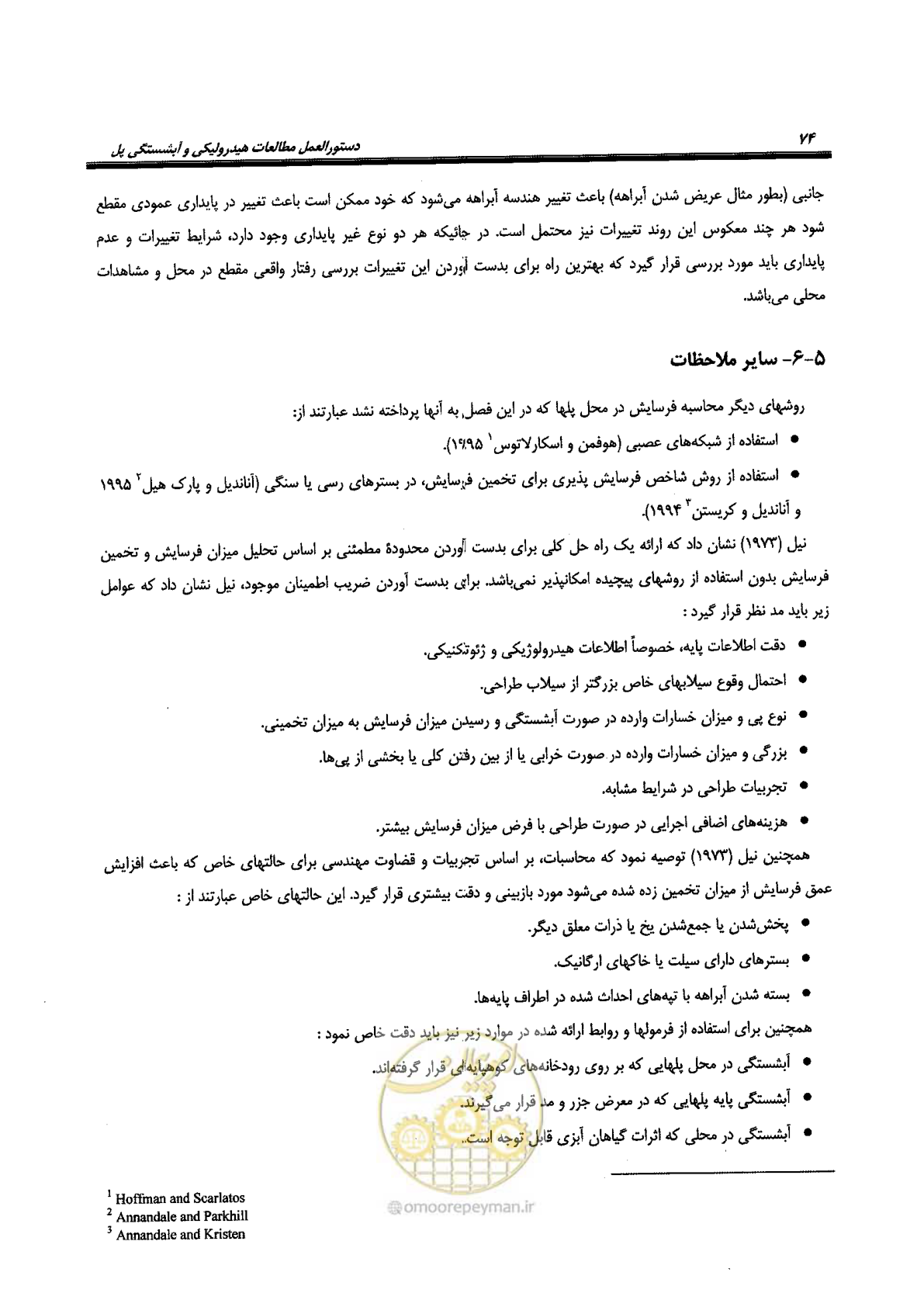 صفحه 90 از 168