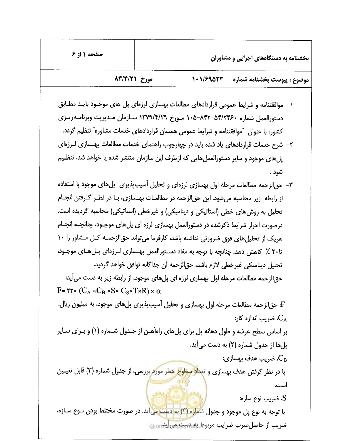 صفحه 2 از 7