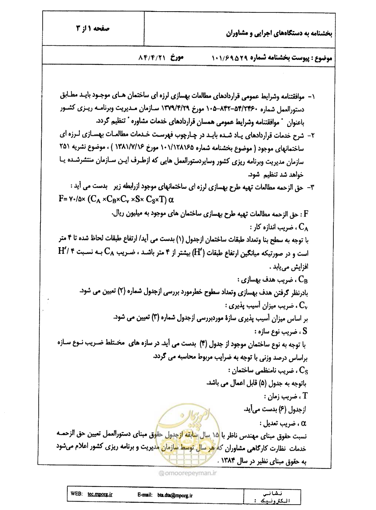صفحه 2 از 4