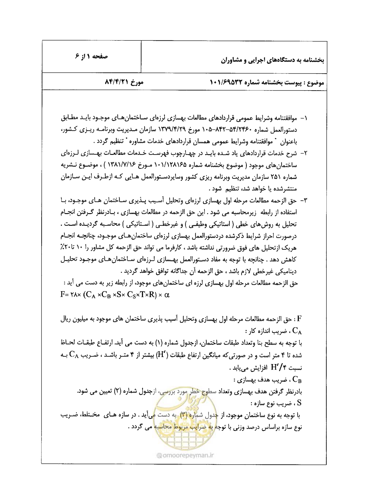 صفحه 2 از 7