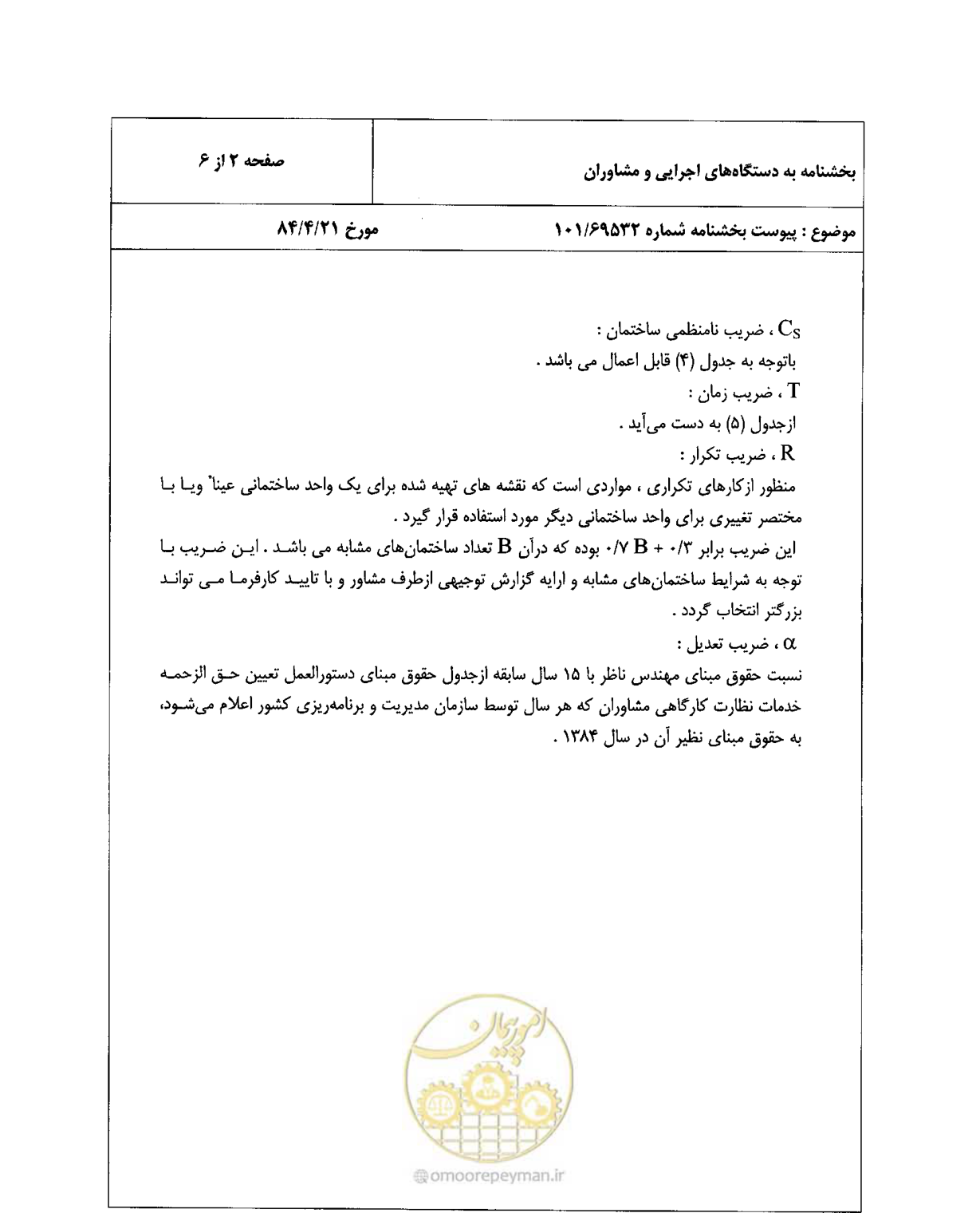 صفحه 3 از 7