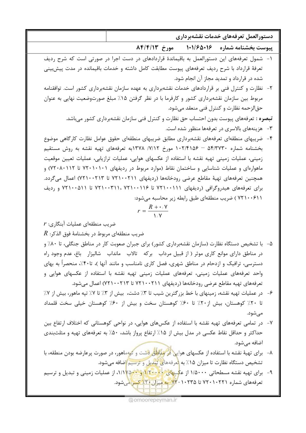 صفحه 2 از 15