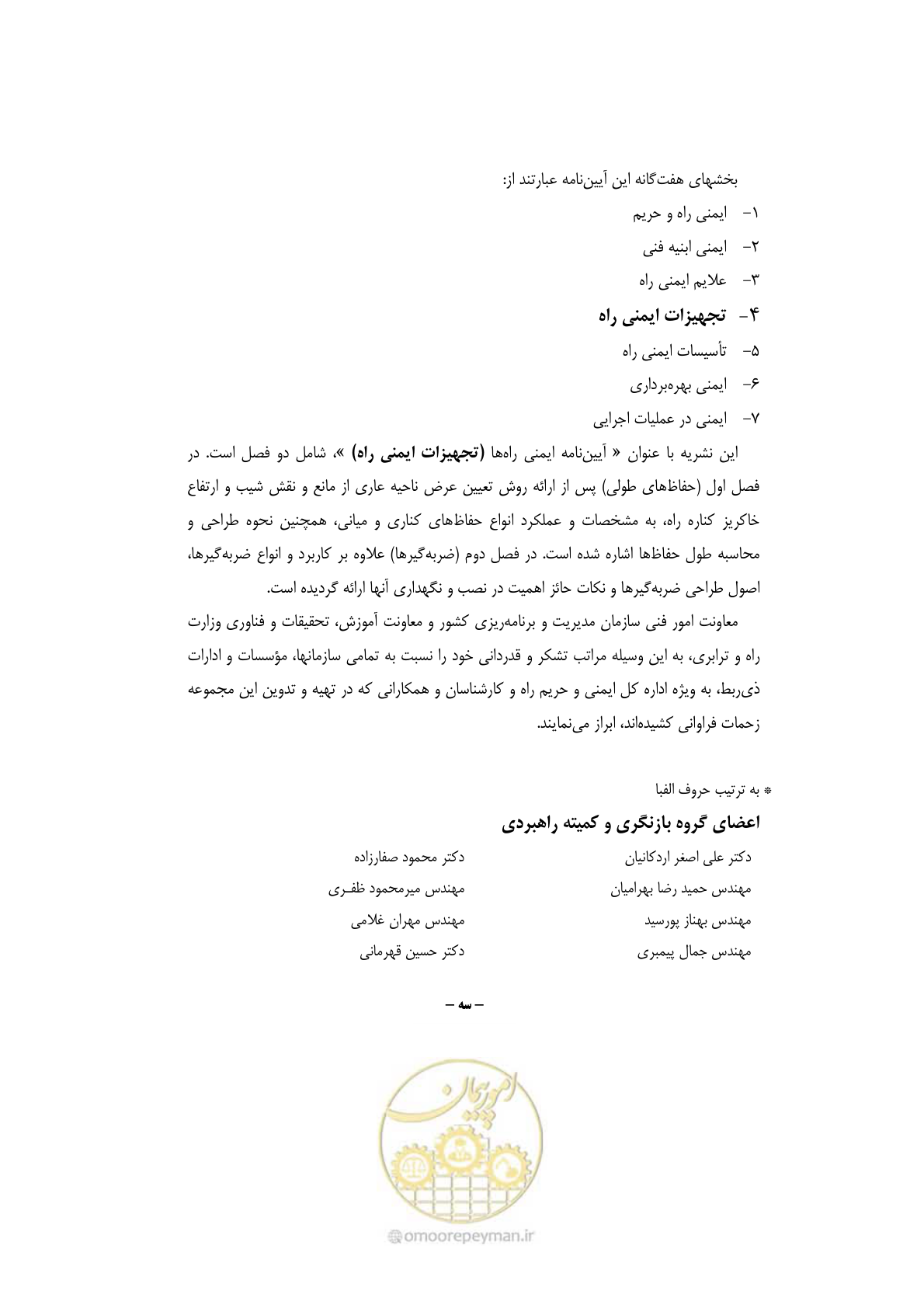 صفحه 10 از 100
