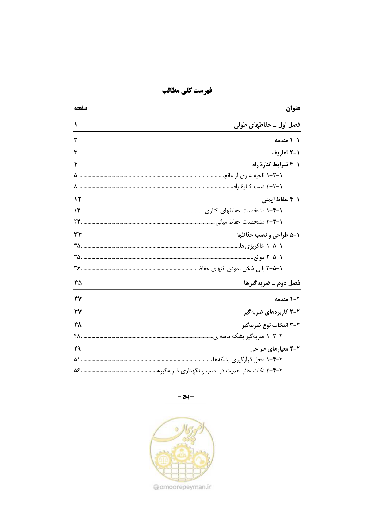 صفحه 12 از 100