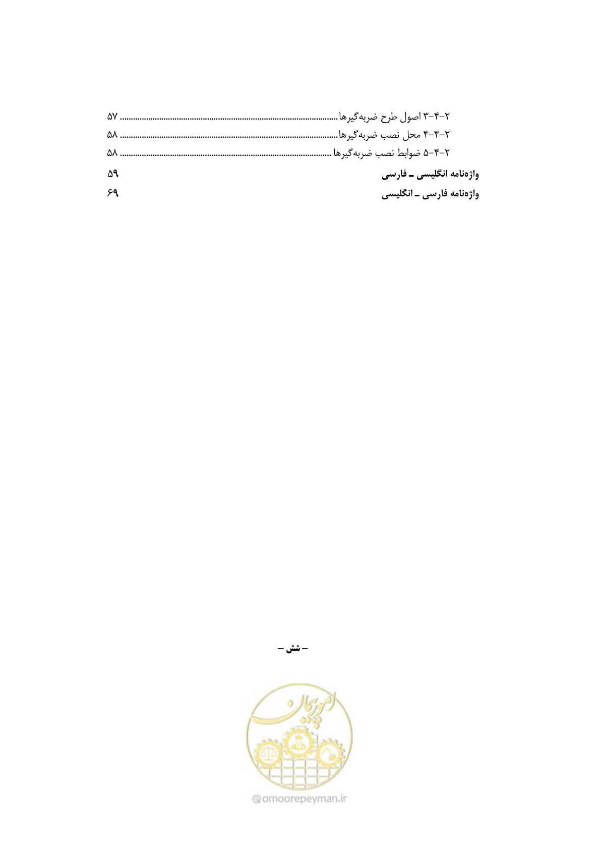 صفحه 13 از 100