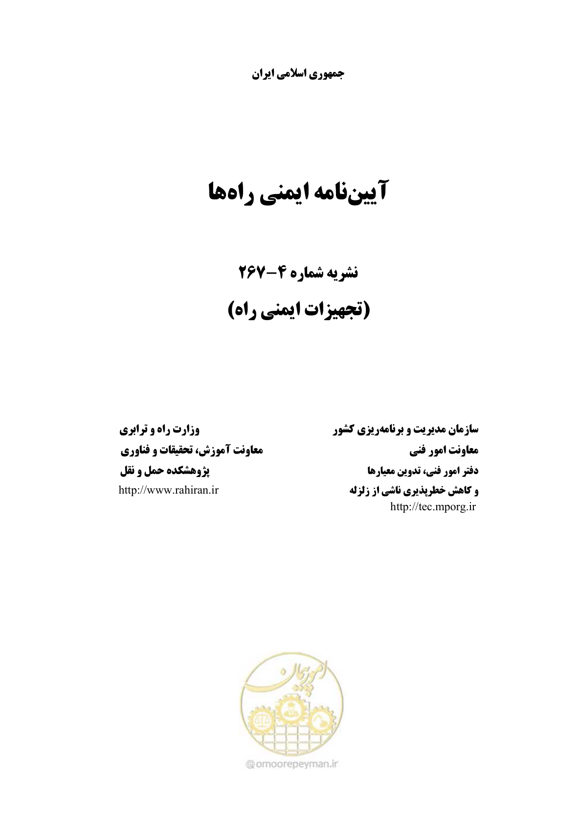 صفحه 2 از 100