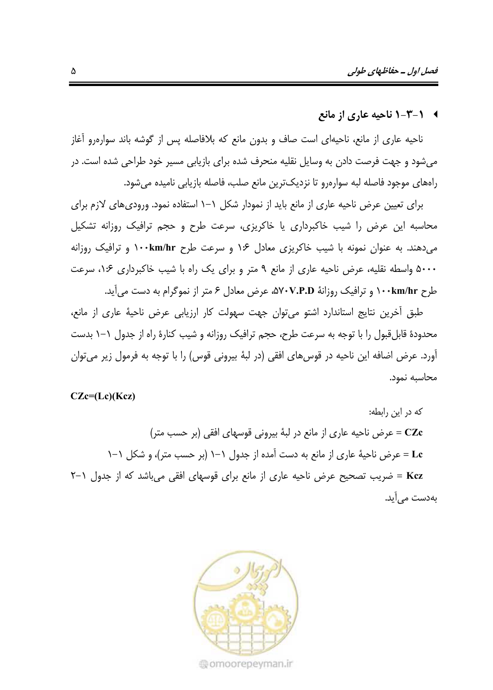 صفحه 20 از 100