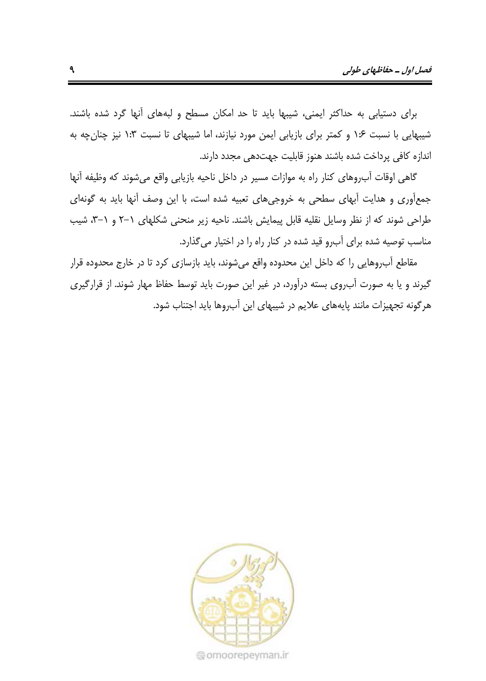 صفحه 24 از 100