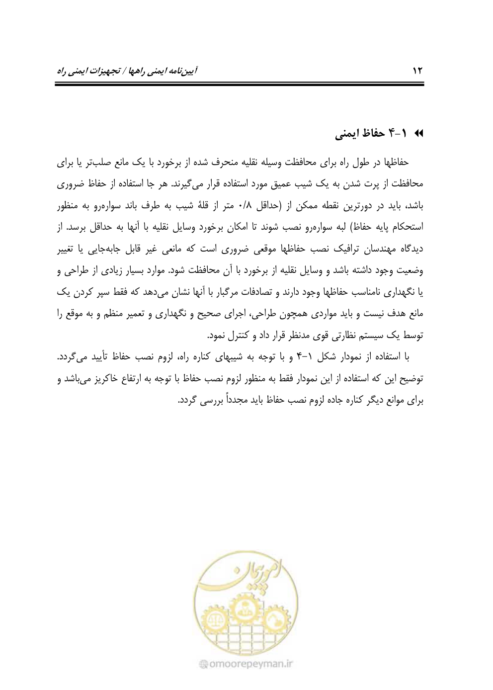 صفحه 27 از 100