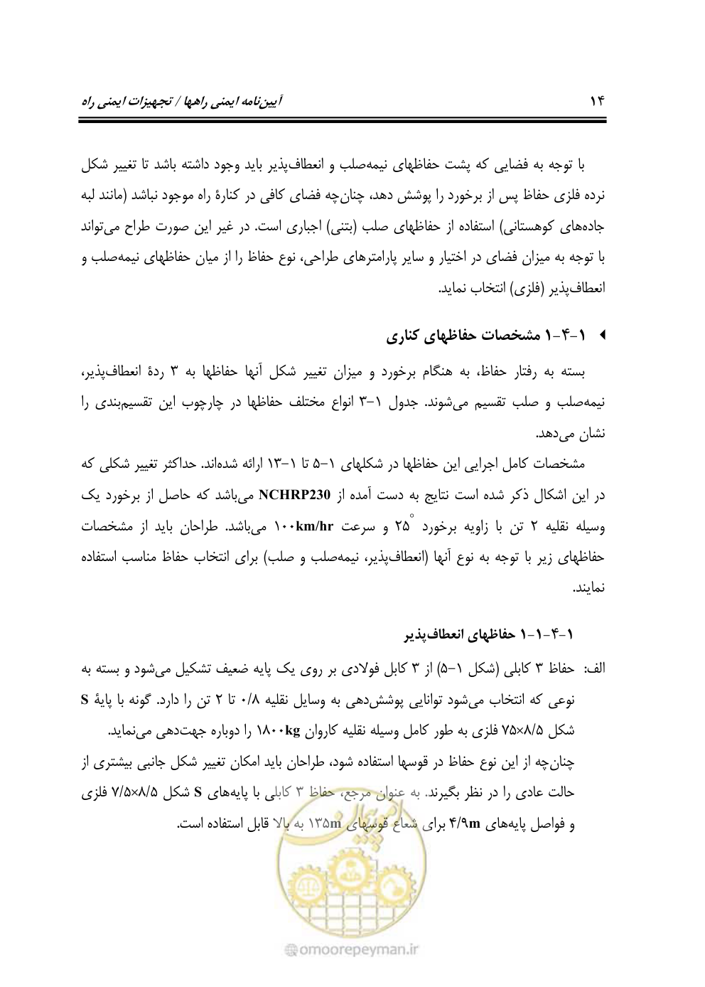 صفحه 29 از 100