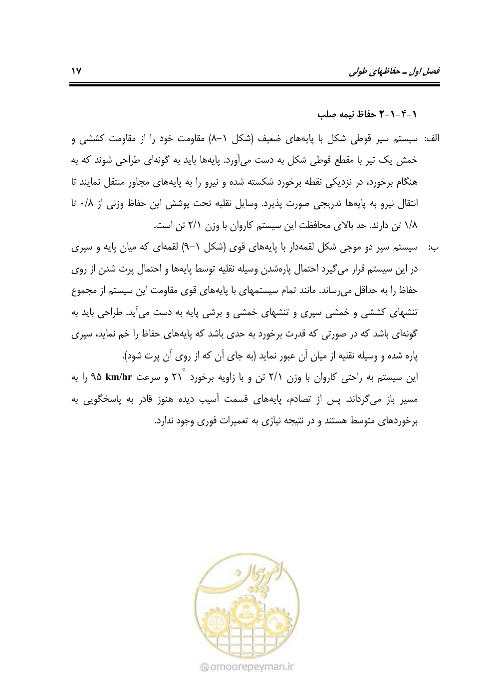 صفحه 32 از 100