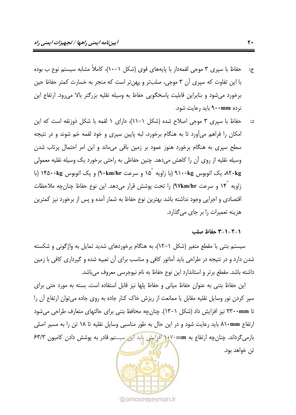 صفحه 35 از 100