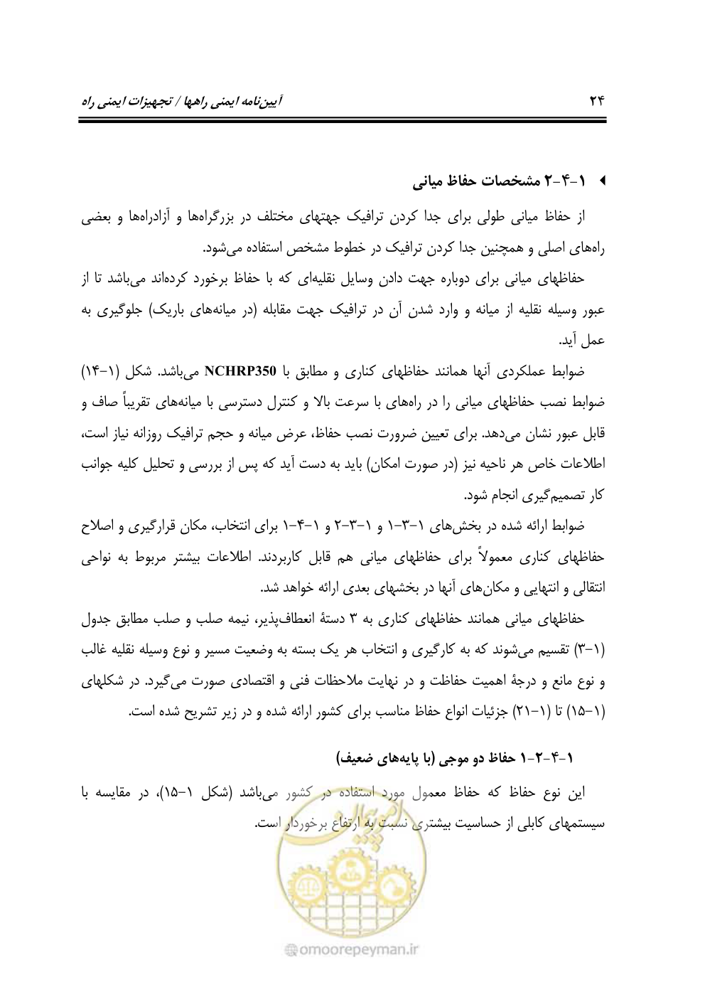 صفحه 39 از 100