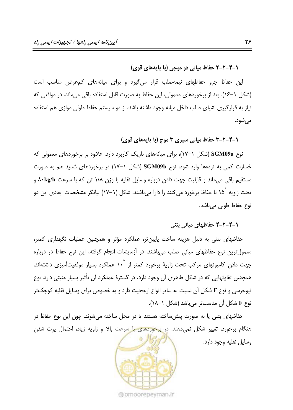 صفحه 41 از 100