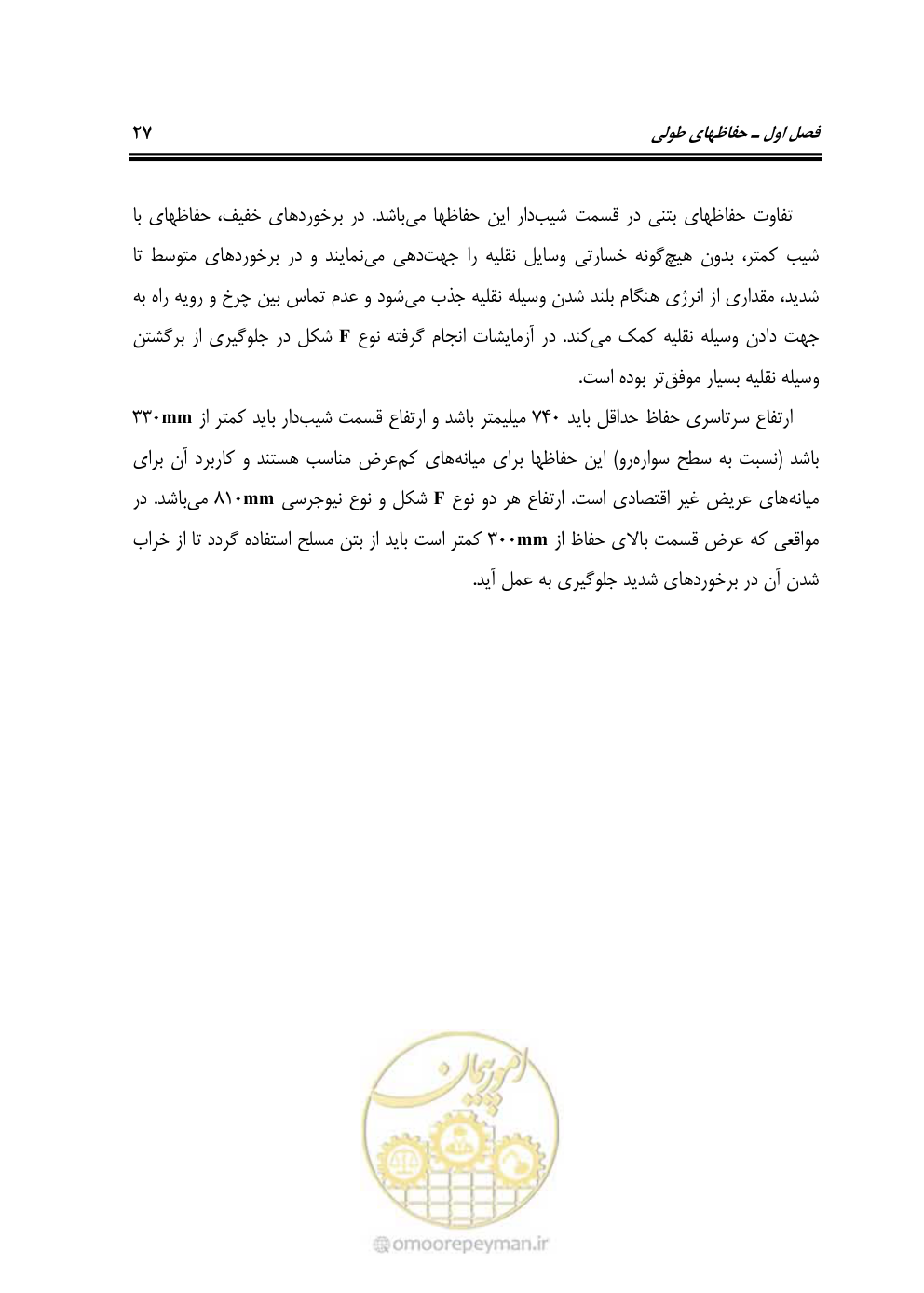 صفحه 42 از 100