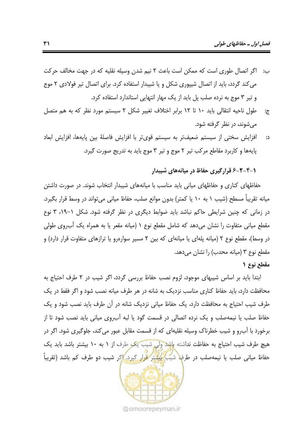 صفحه 46 از 100