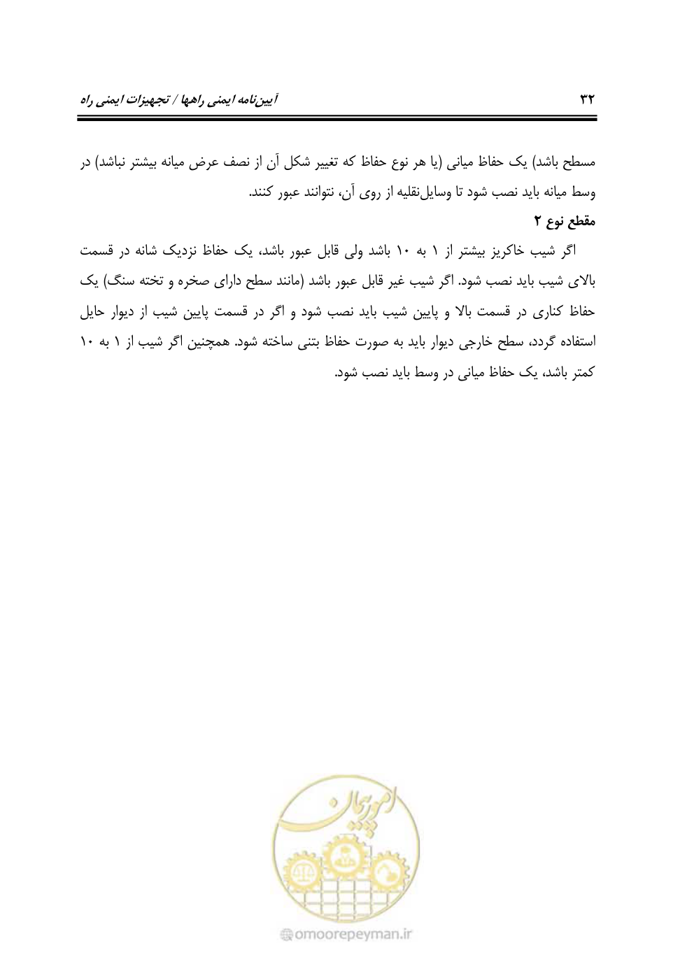صفحه 47 از 100