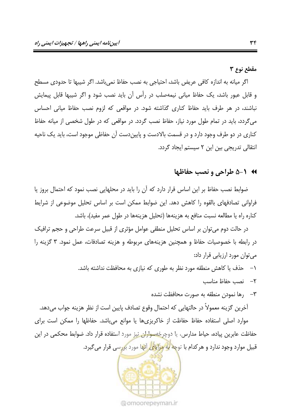 صفحه 49 از 100