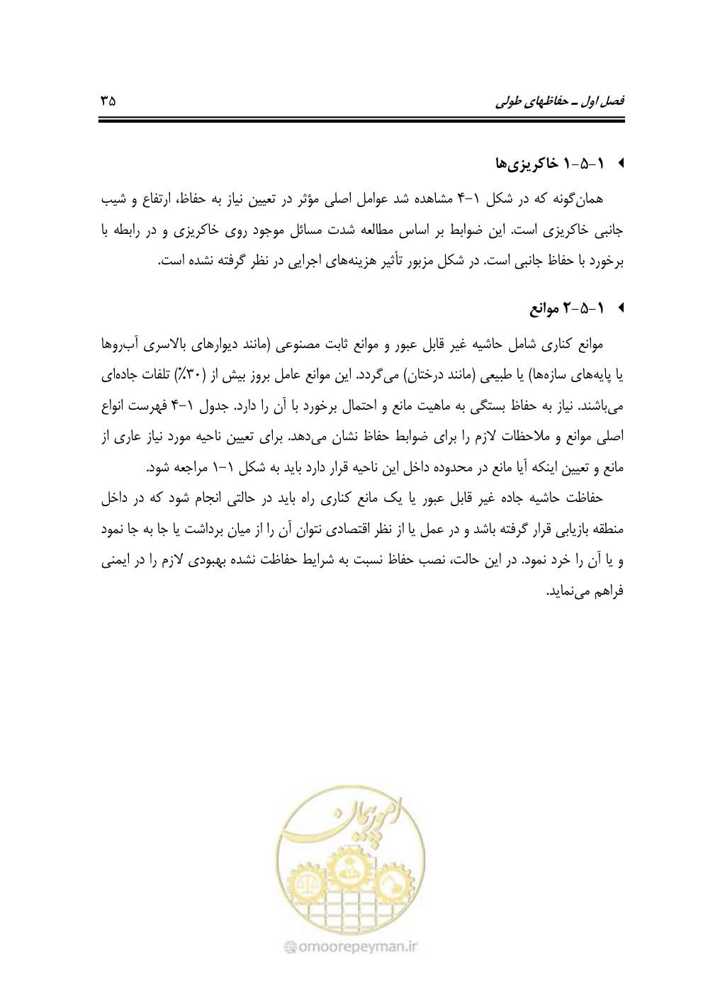 صفحه 50 از 100