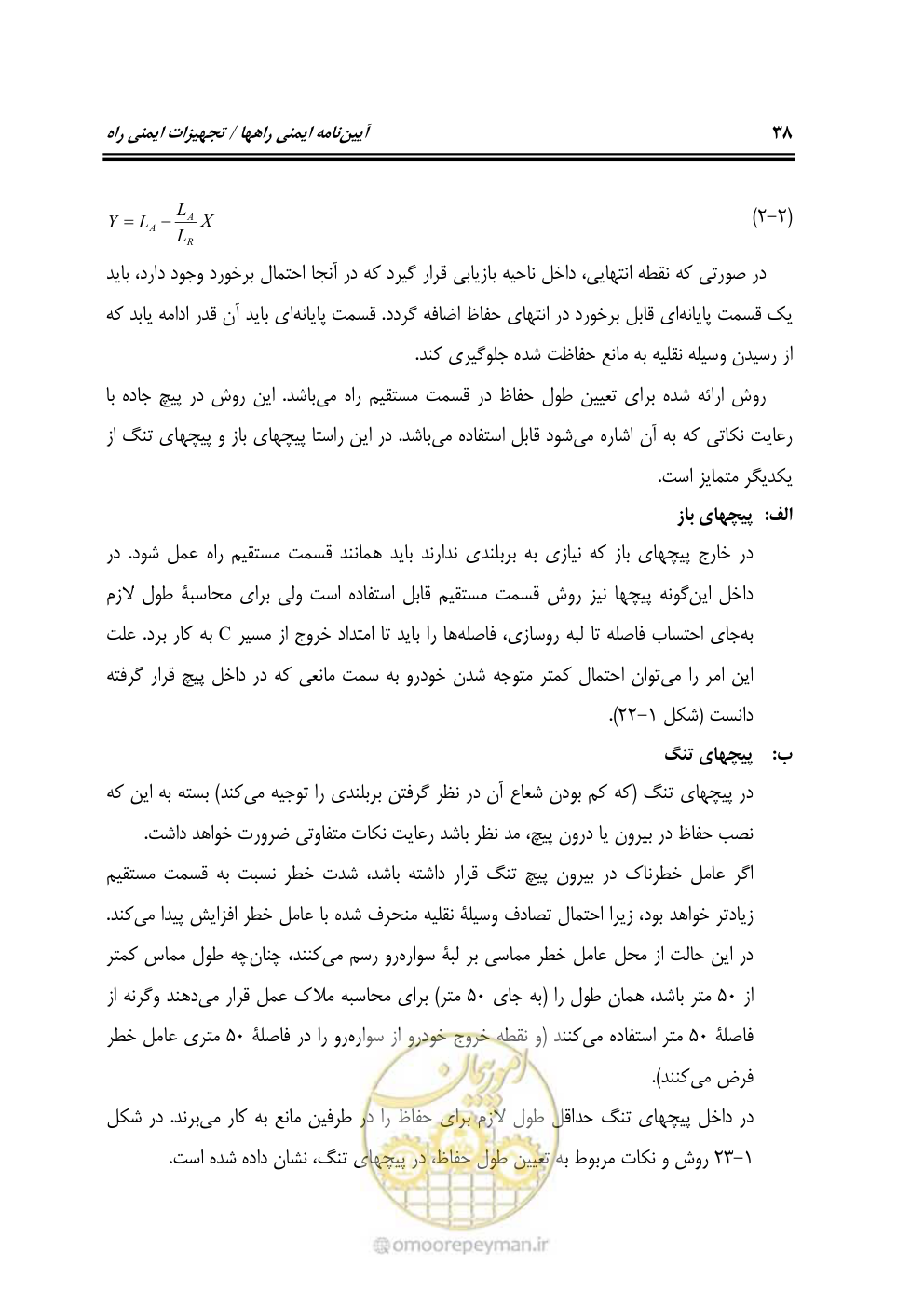 صفحه 53 از 100