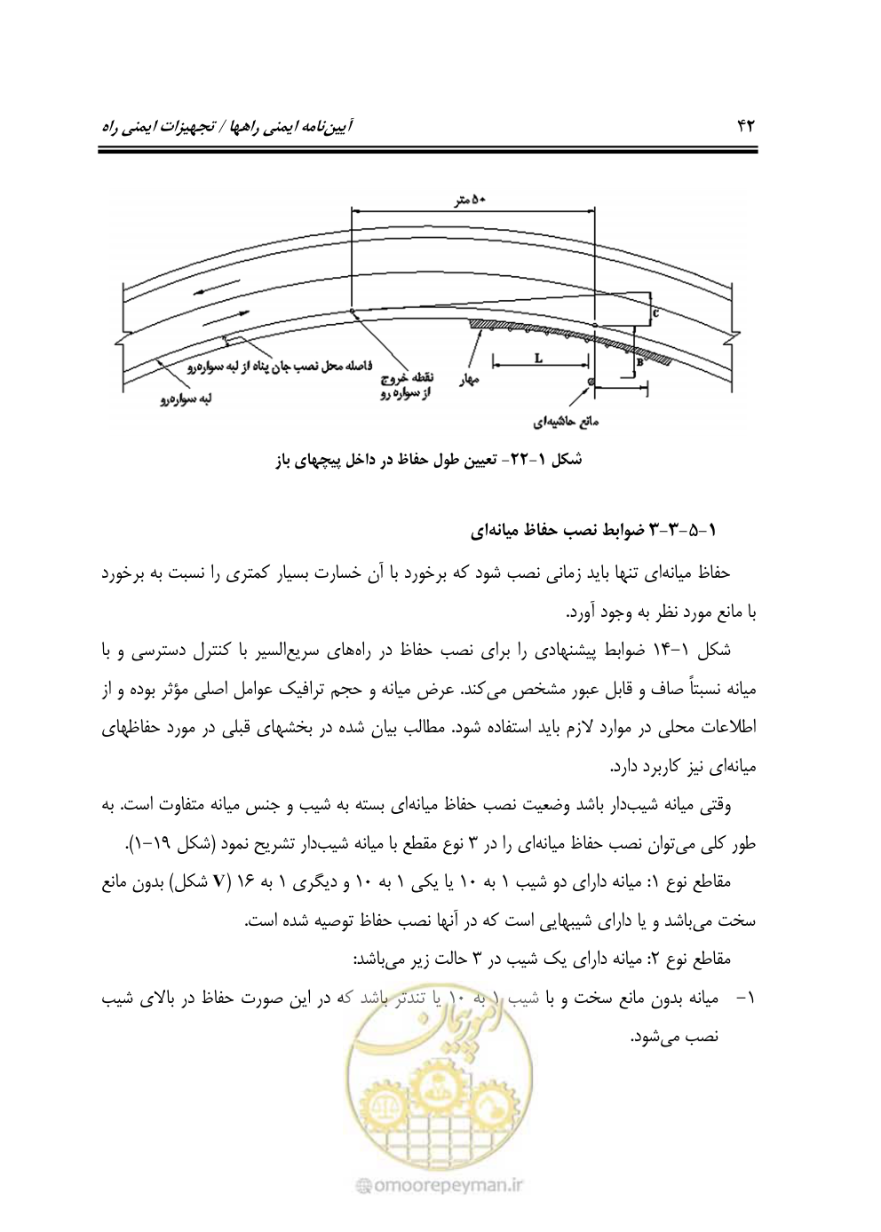 صفحه 57 از 100