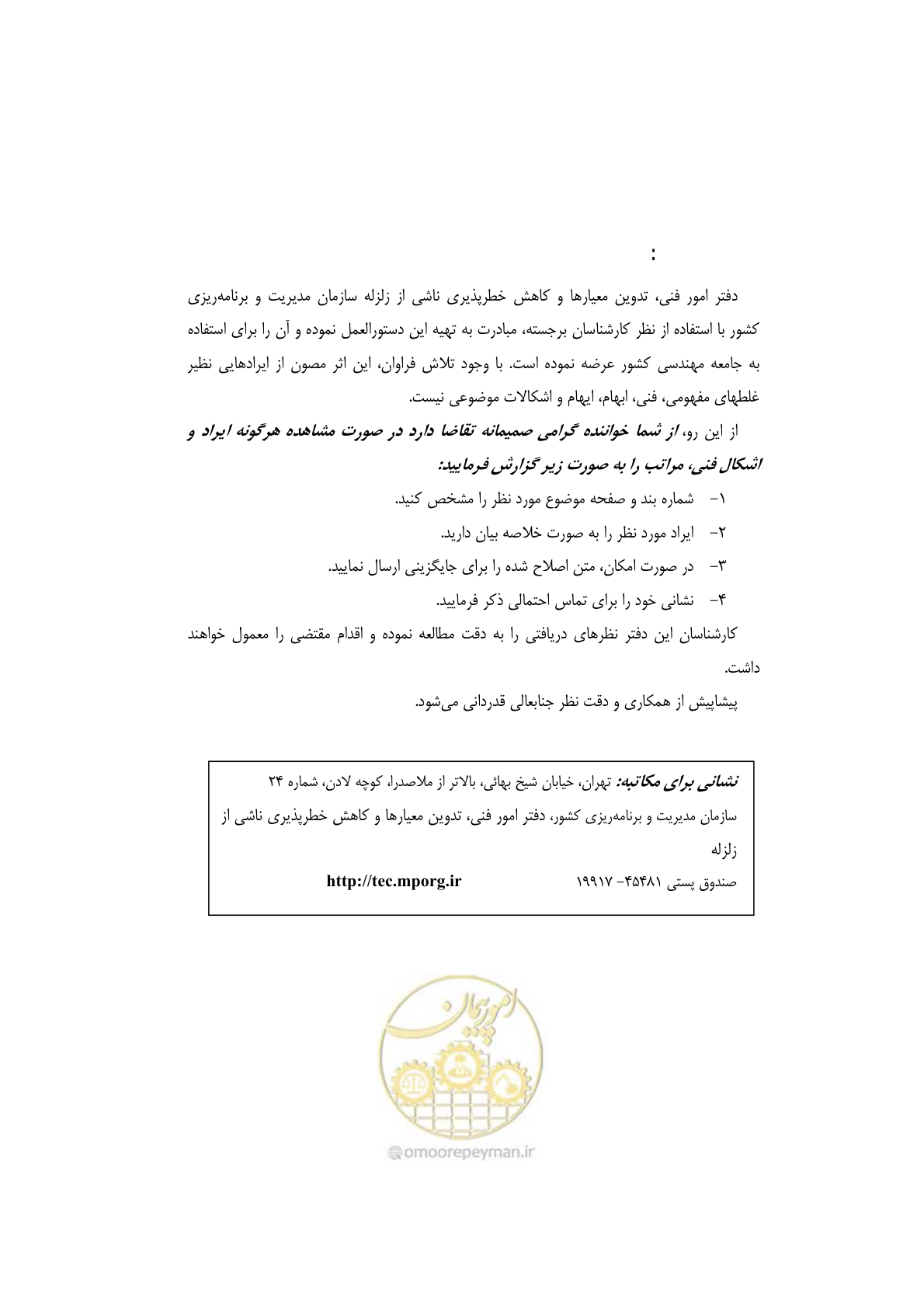 صفحه 6 از 100