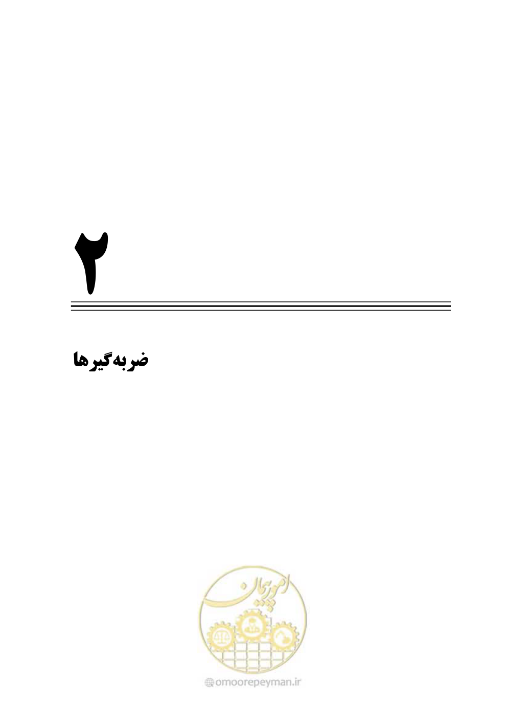 صفحه 60 از 100