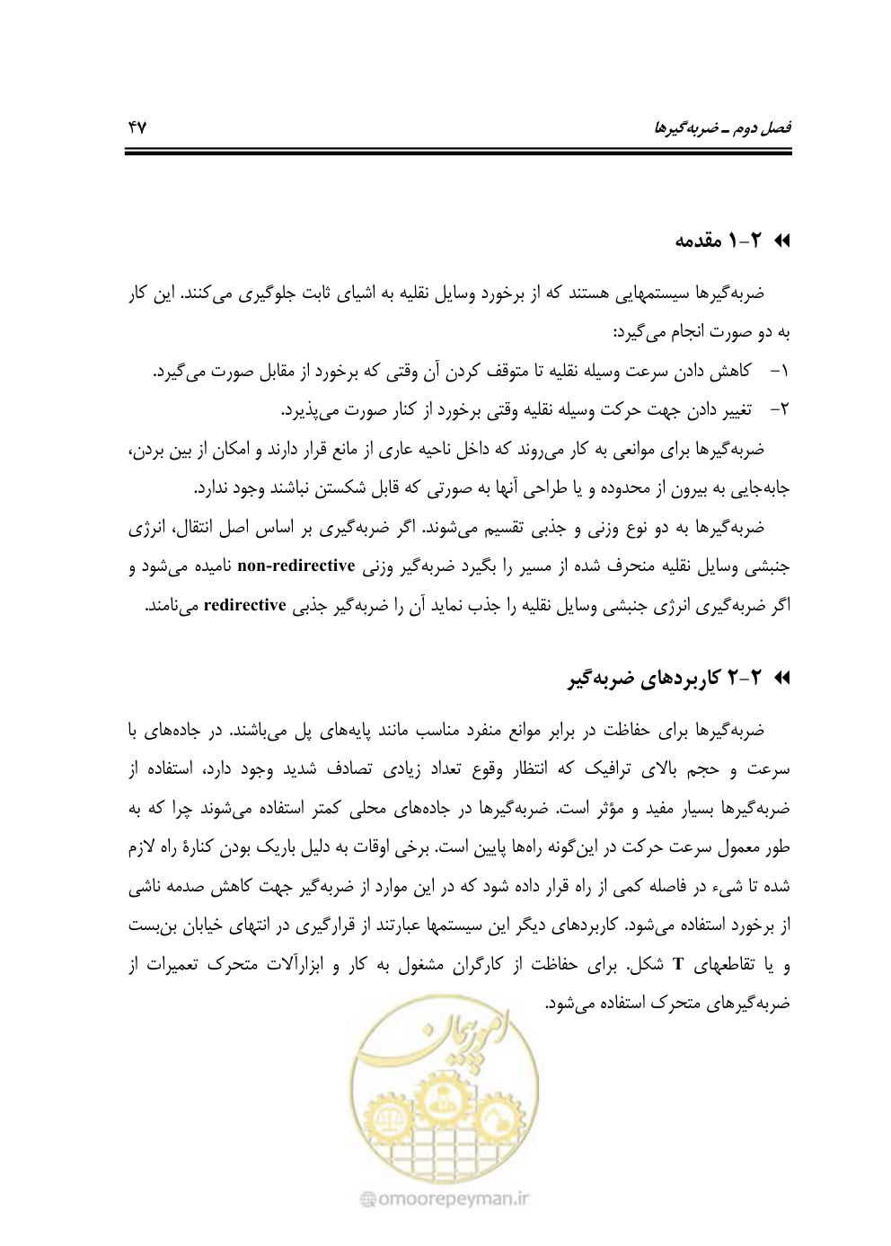 صفحه 62 از 100