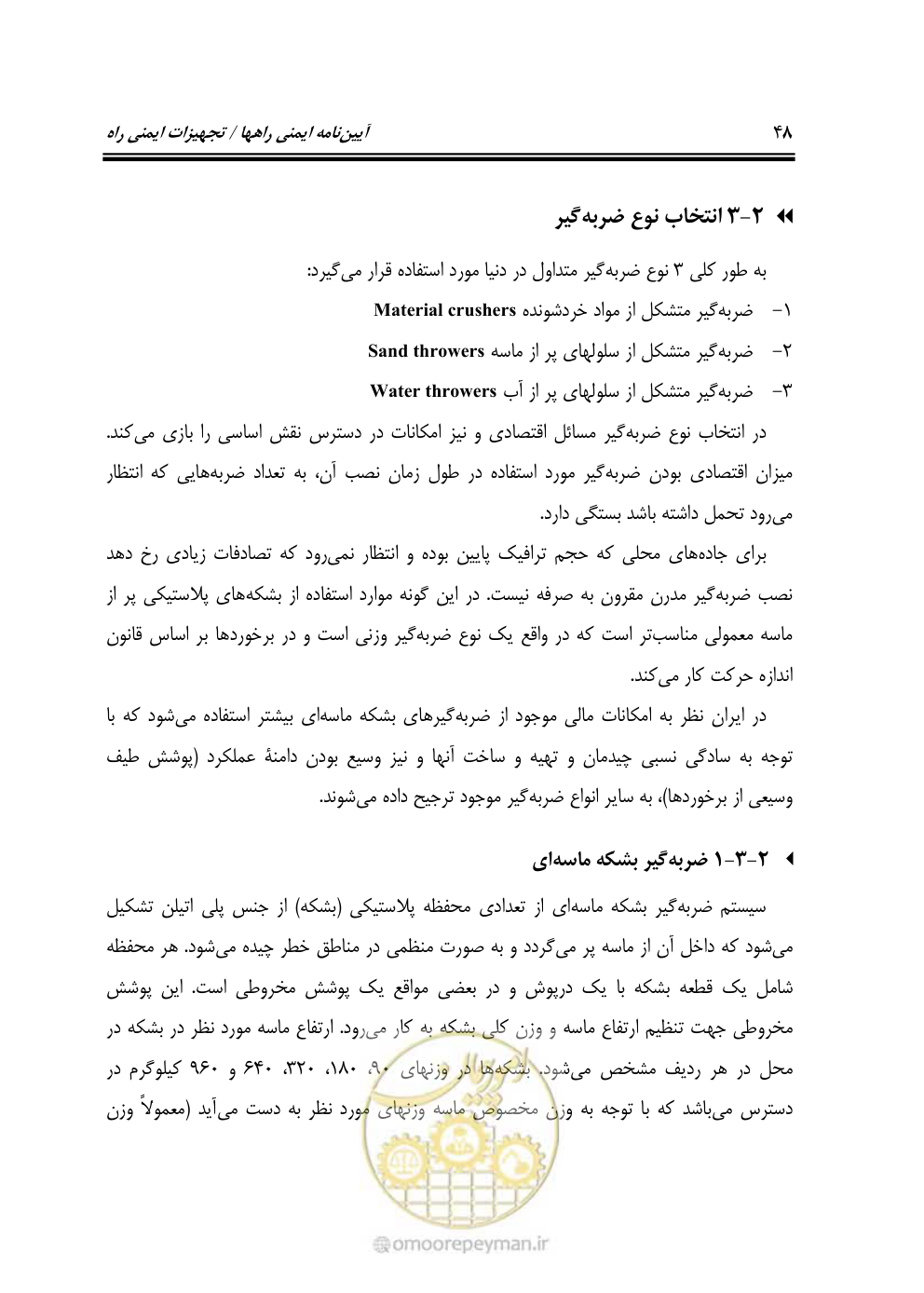صفحه 63 از 100
