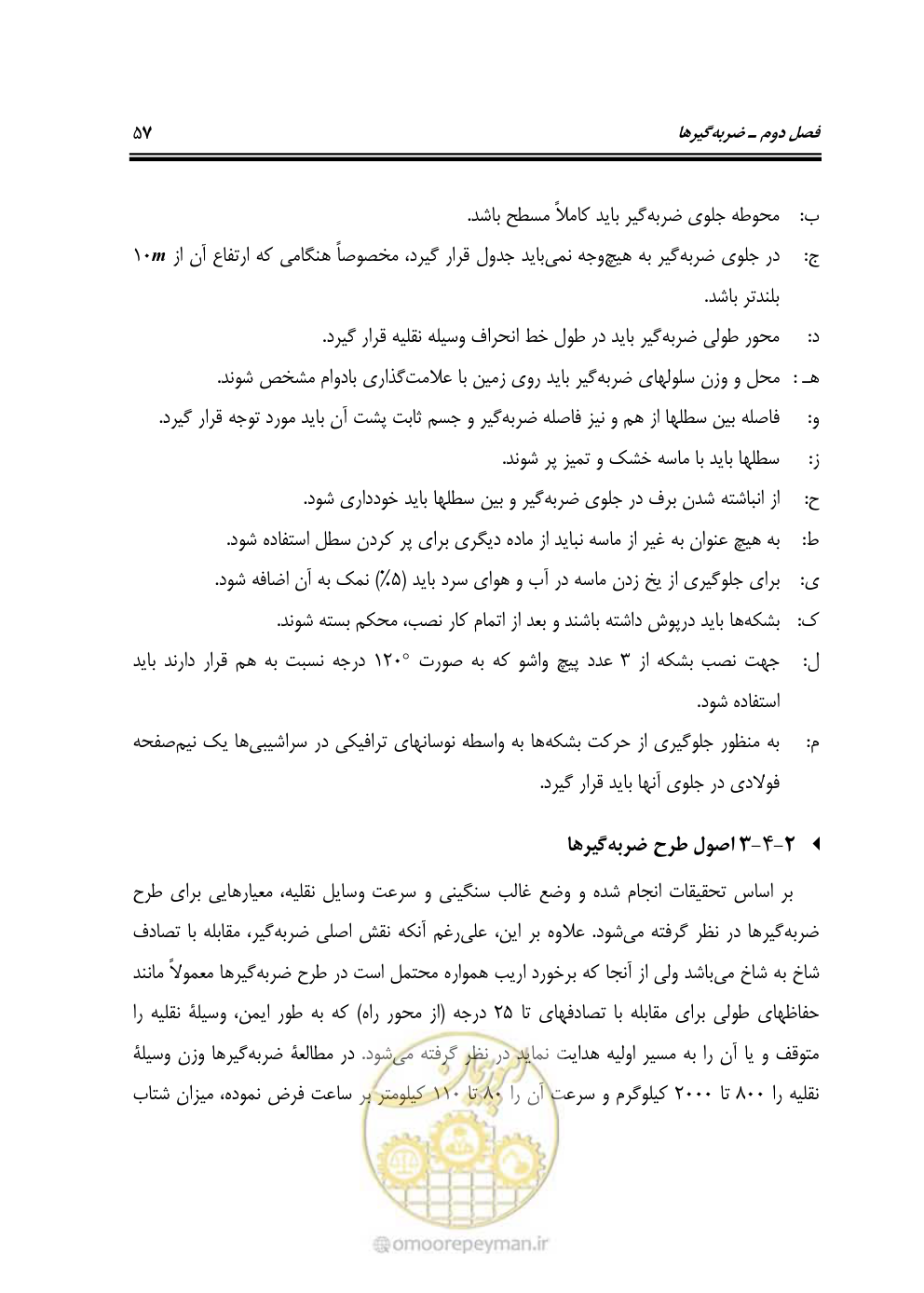 صفحه 72 از 100