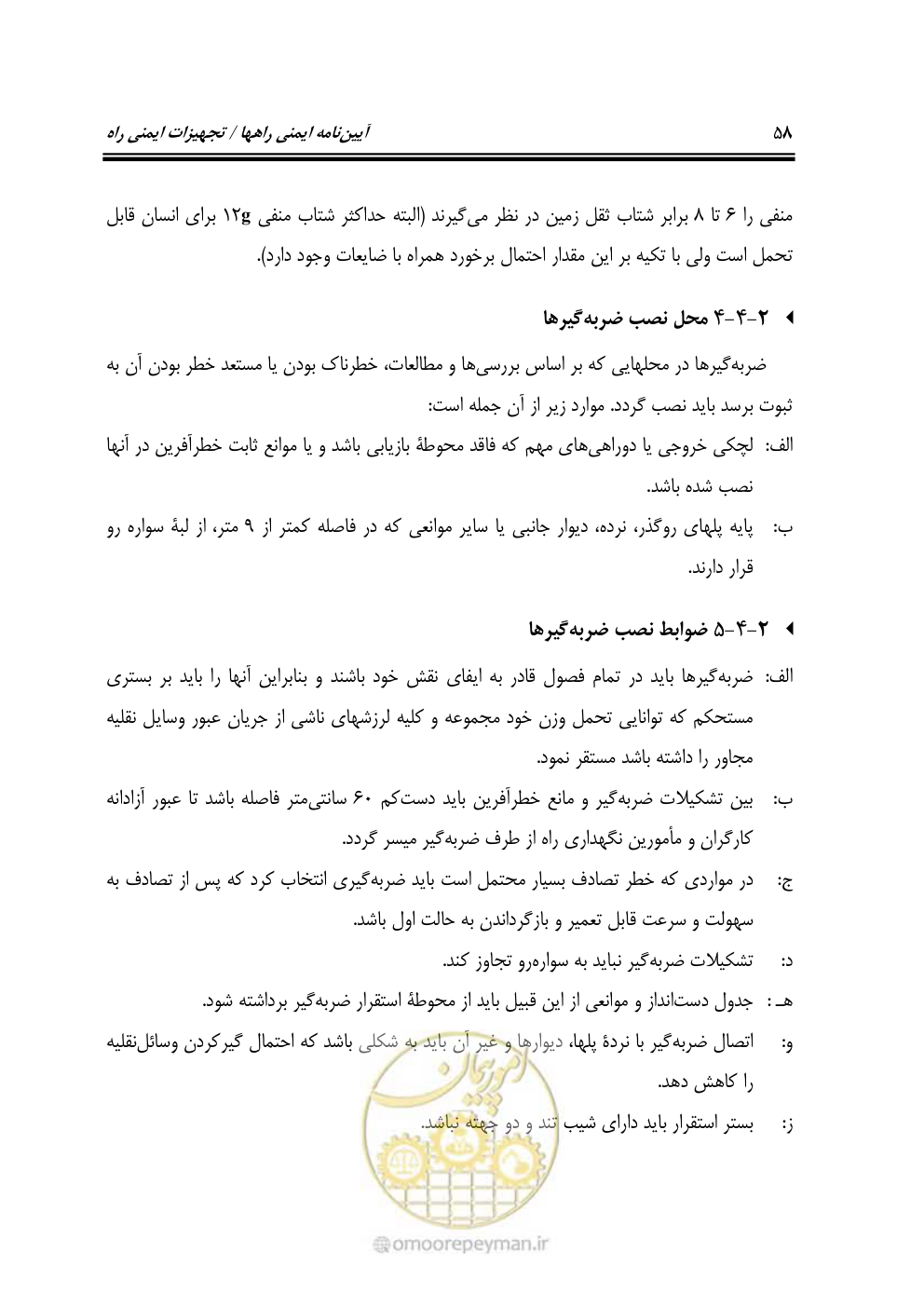 صفحه 73 از 100