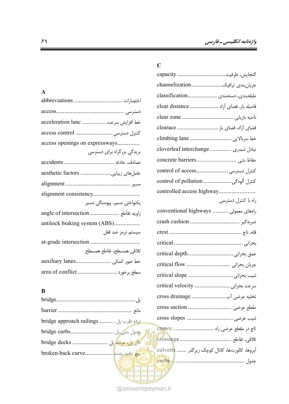 صفحه 76 از 100