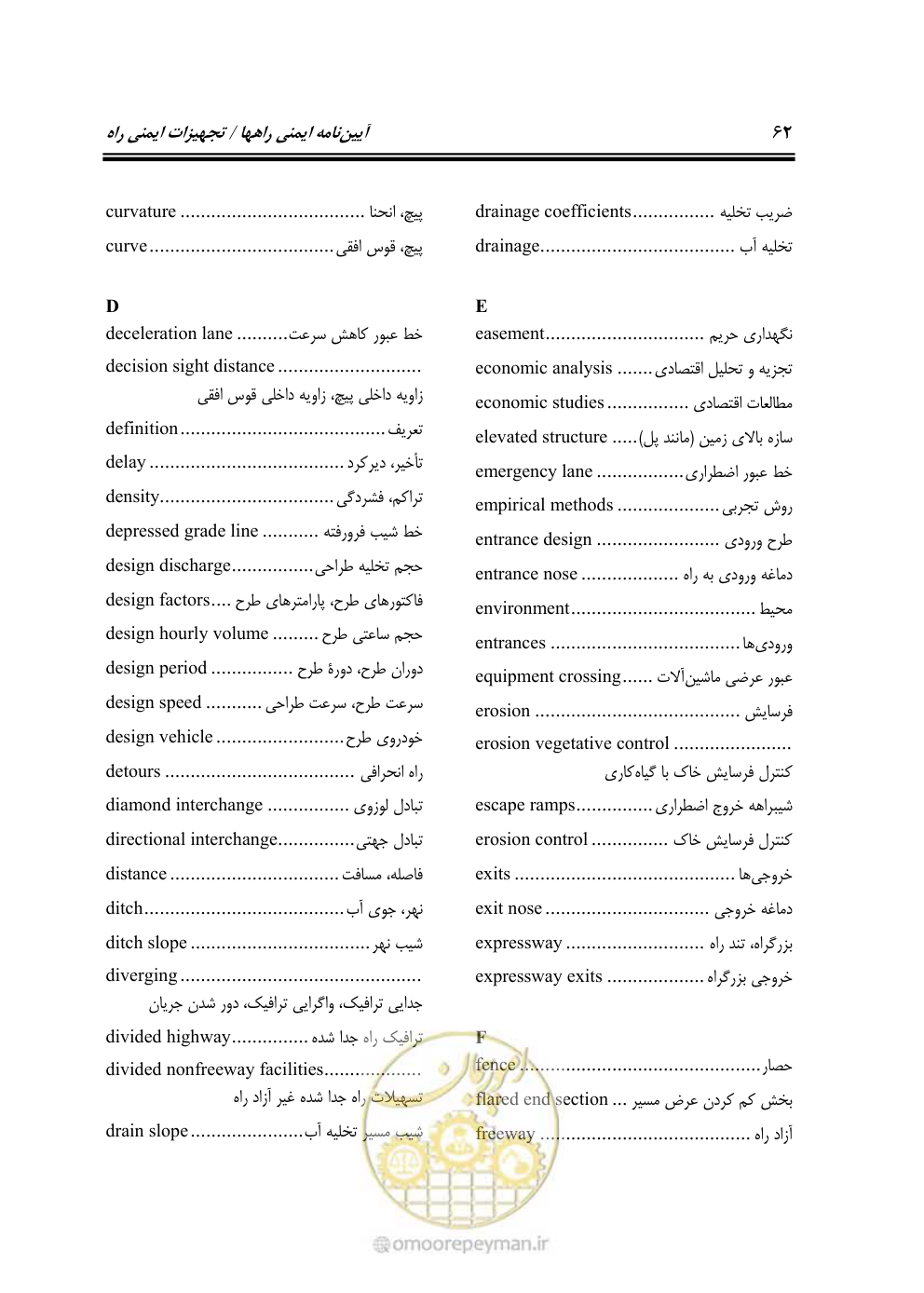 صفحه 77 از 100