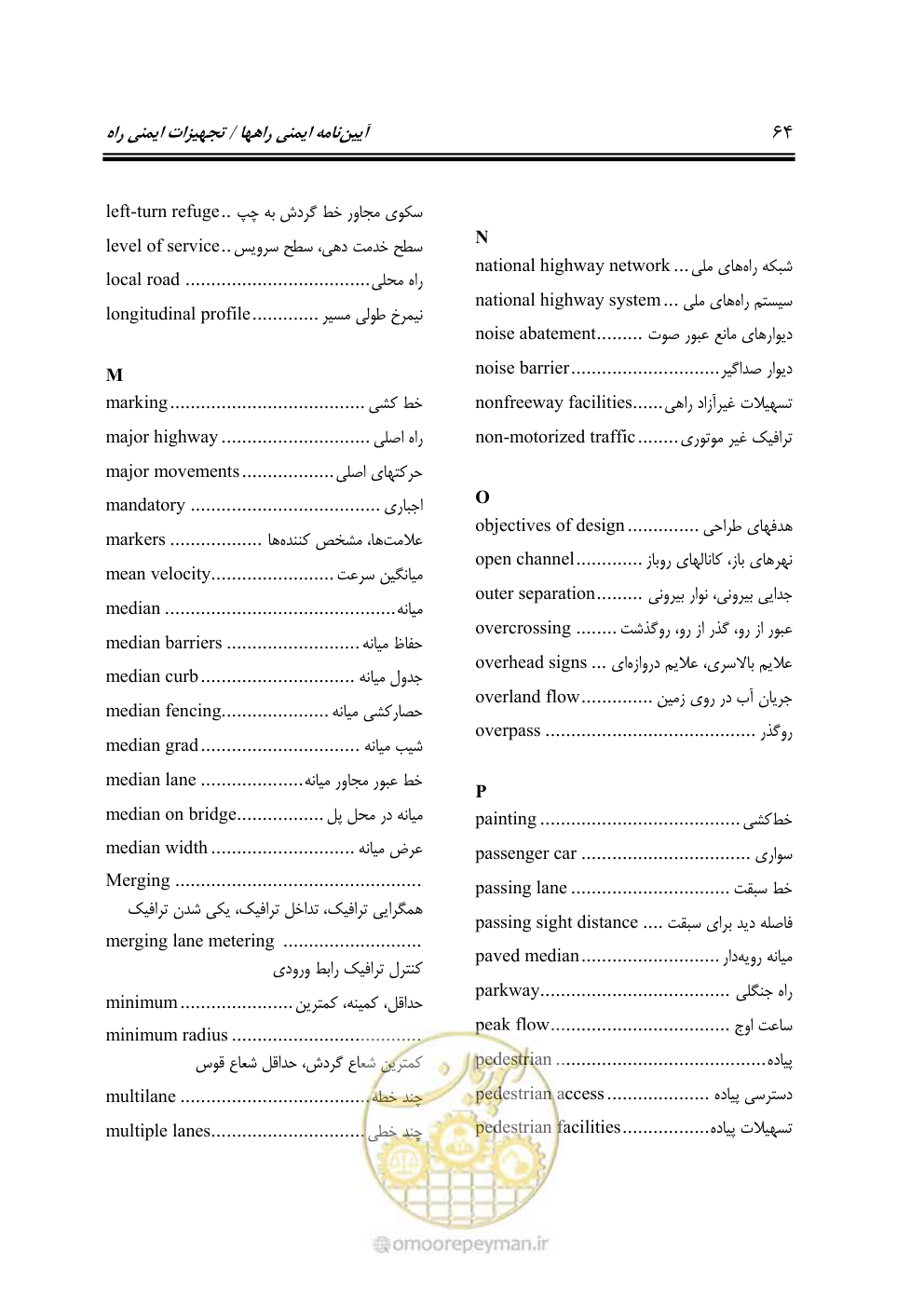صفحه 79 از 100