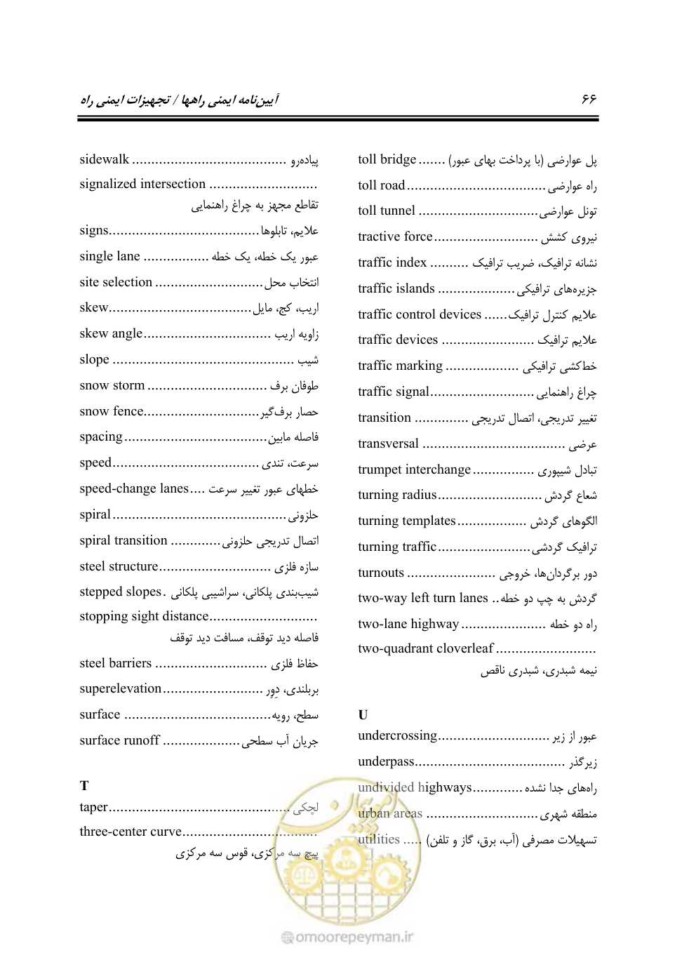 صفحه 81 از 100